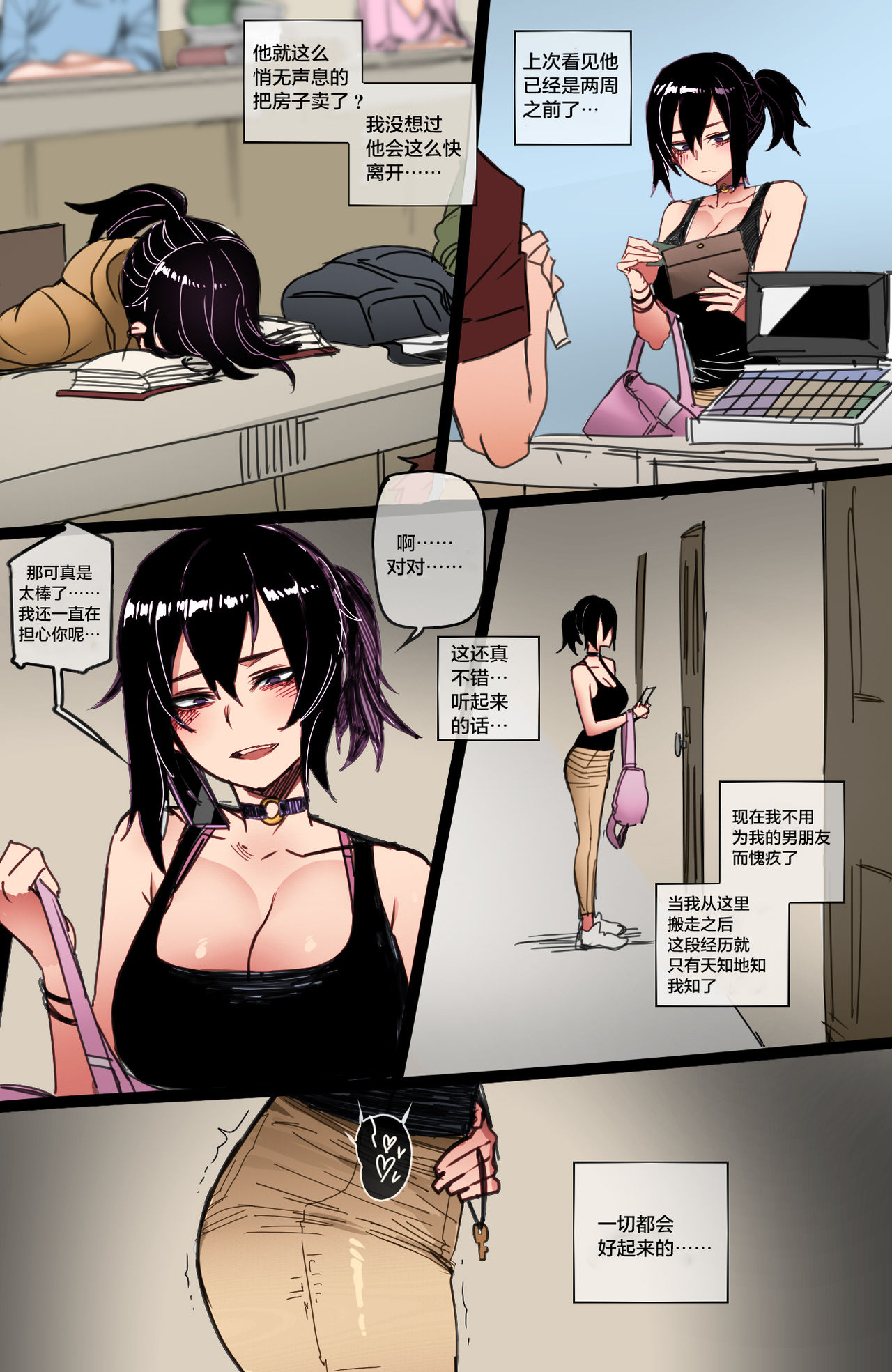 [Manga]  Reward Single book, black stockings, foot control#[28P]-19