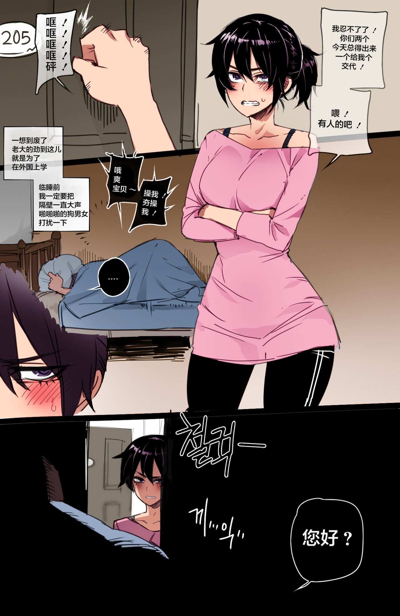 [Manga]  Reward Single book, black stockings, foot control#[28P]-2