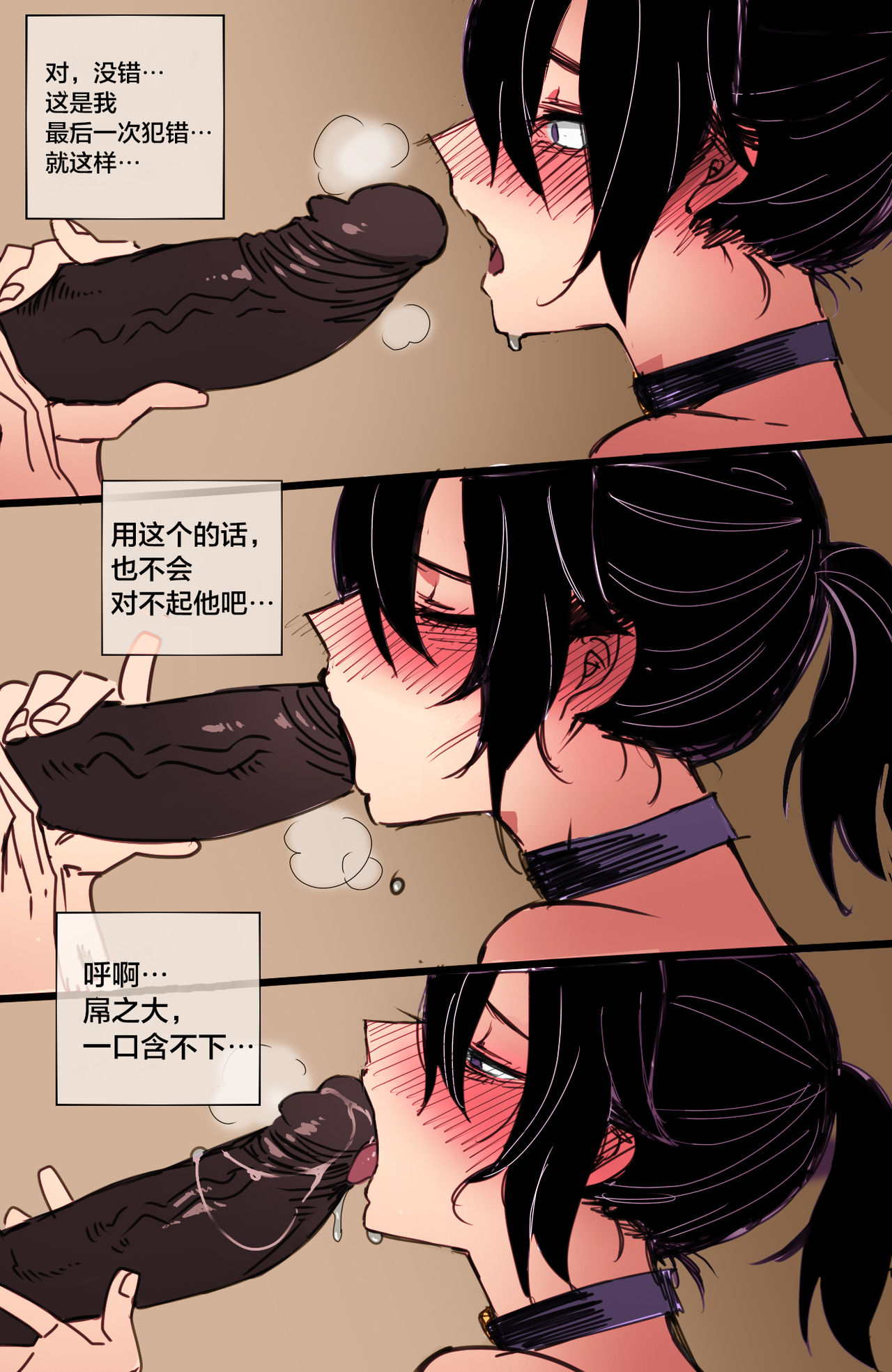 [Manga]  Reward Single book, black stockings, foot control#[28P]-22
