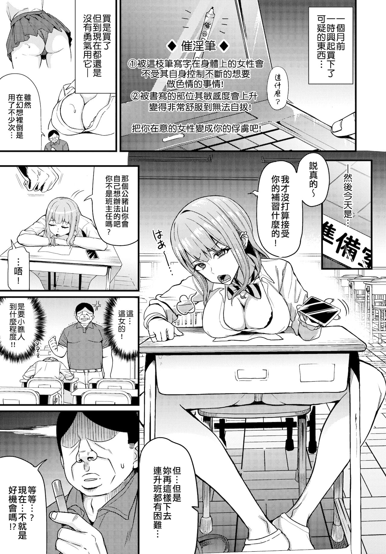[Manga] ♥Asexuality is stronger than a gal Single book, female student, PUA, big breasts#[19P]-2