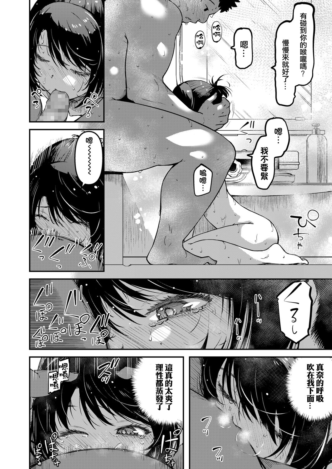 [日本漫画] おマセな妹 单本,萝莉#[26P]-16