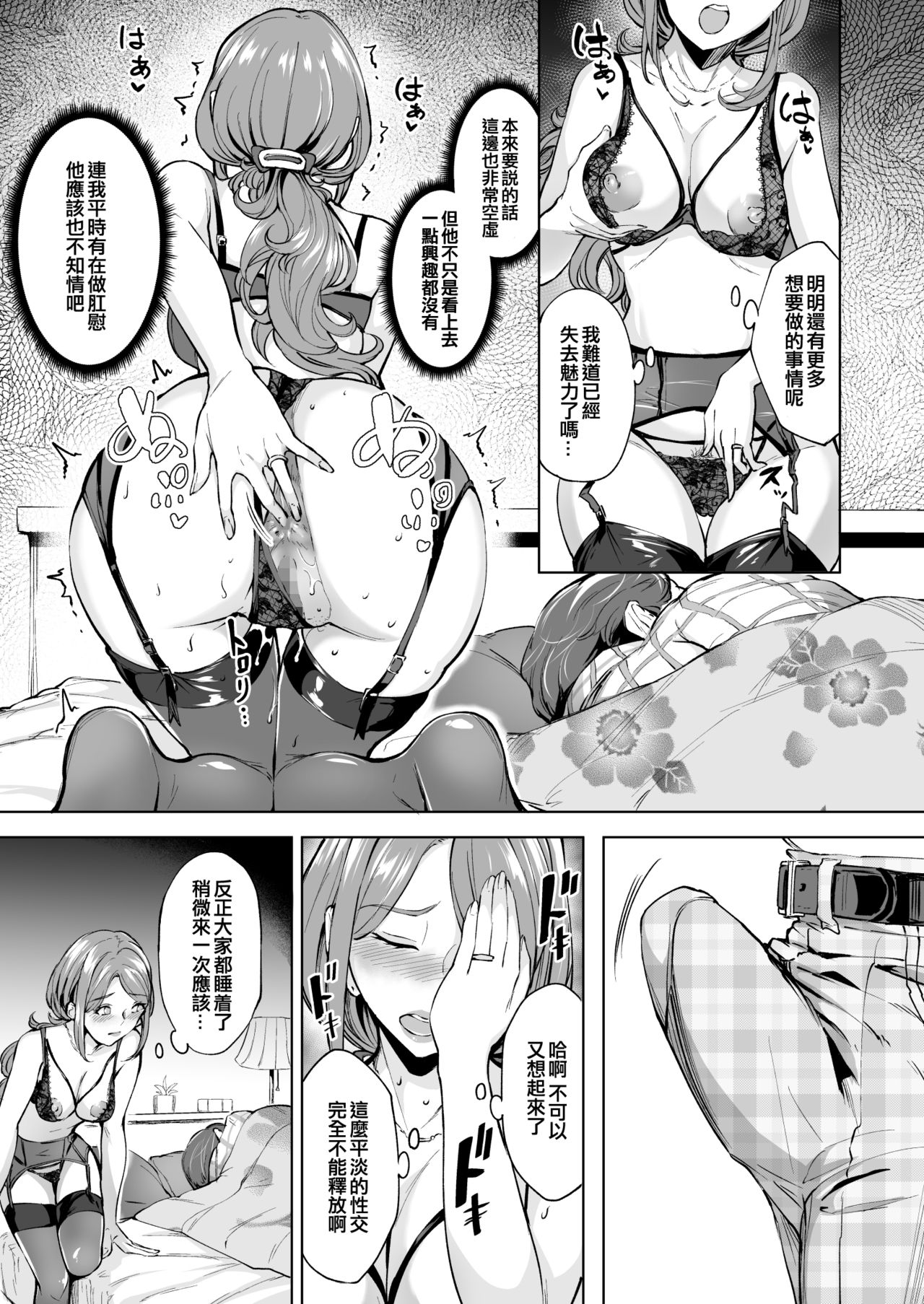 [Manga] MILF ass wanting to have anal sex Single book, glasses, anal, black stockings, mature woman, big breasts and big breasts#[42P]-10