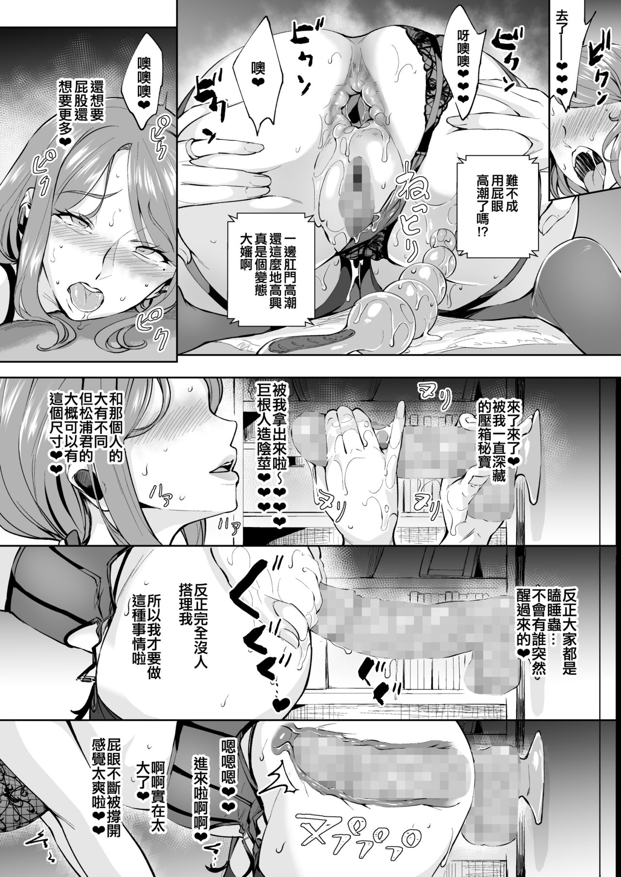 [Manga] MILF ass wanting to have anal sex Single book, glasses, anal, black stockings, mature woman, big breasts and big breasts#[42P]-13