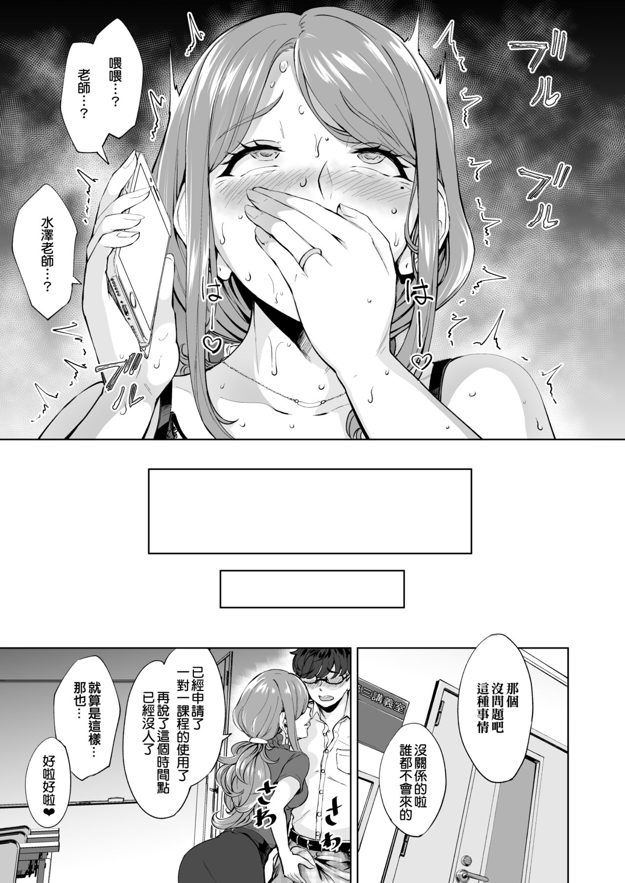 [Manga] MILF ass wanting to have anal sex Single book, glasses, anal, black stockings, mature woman, big breasts and big breasts#[42P]-20