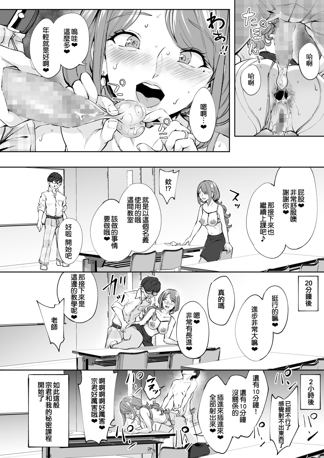 [Manga] MILF ass wanting to have anal sex Single book, glasses, anal, black stockings, mature woman, big breasts and big breasts#[42P]-31