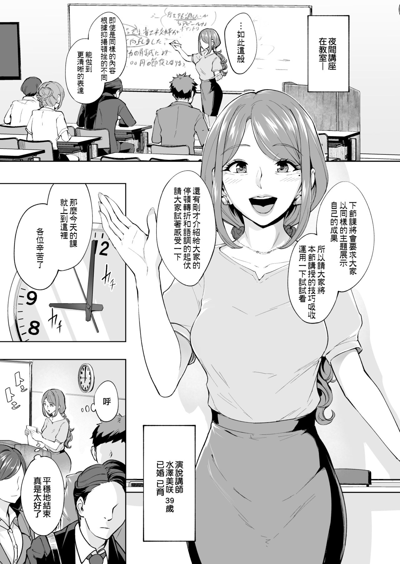 [Manga] MILF ass wanting to have anal sex Single book, glasses, anal, black stockings, mature woman, big breasts and big breasts#[42P]-4