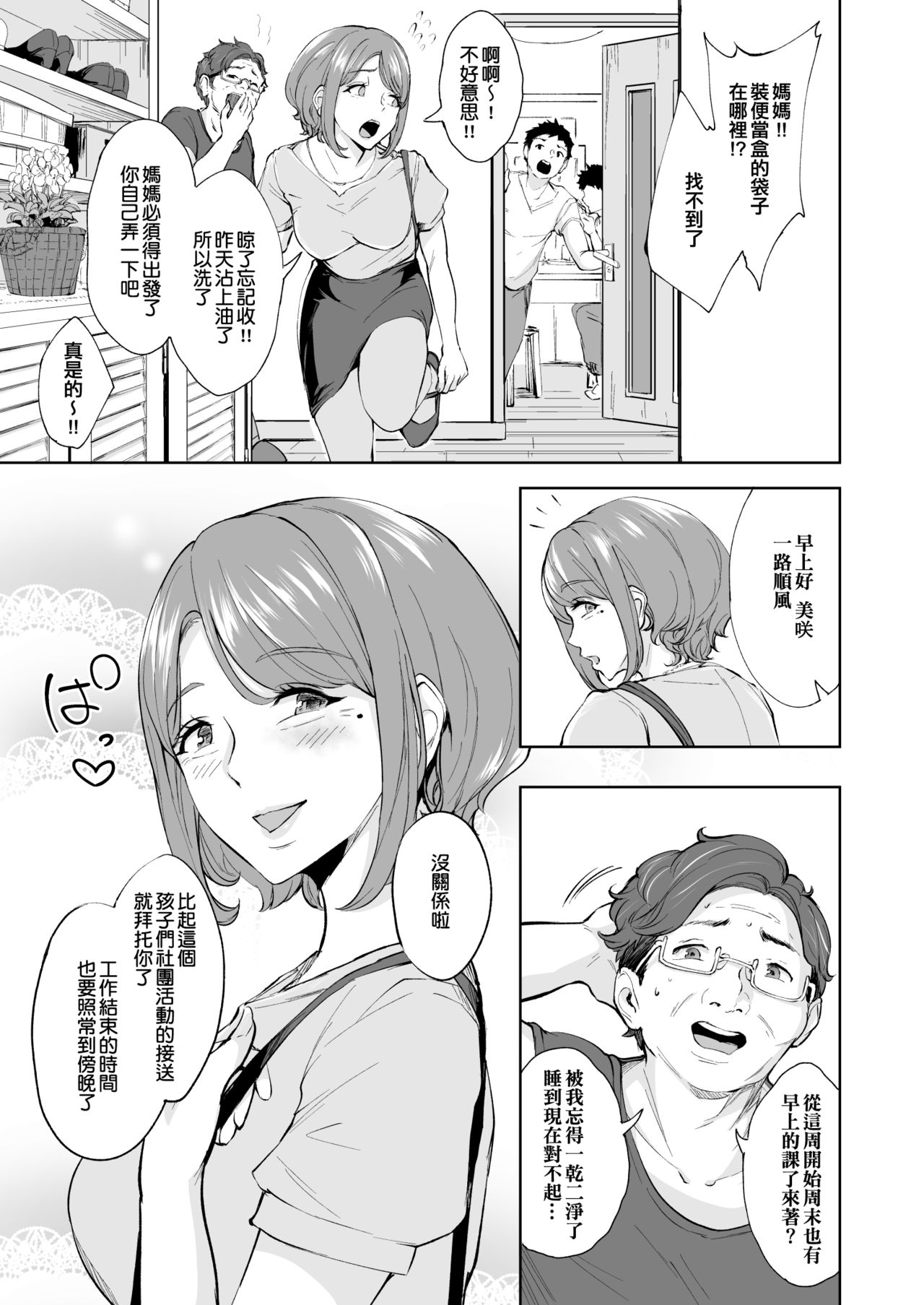[Manga] MILF ass wanting to have anal sex Single book, glasses, anal, black stockings, mature woman, big breasts and big breasts#[42P]-40