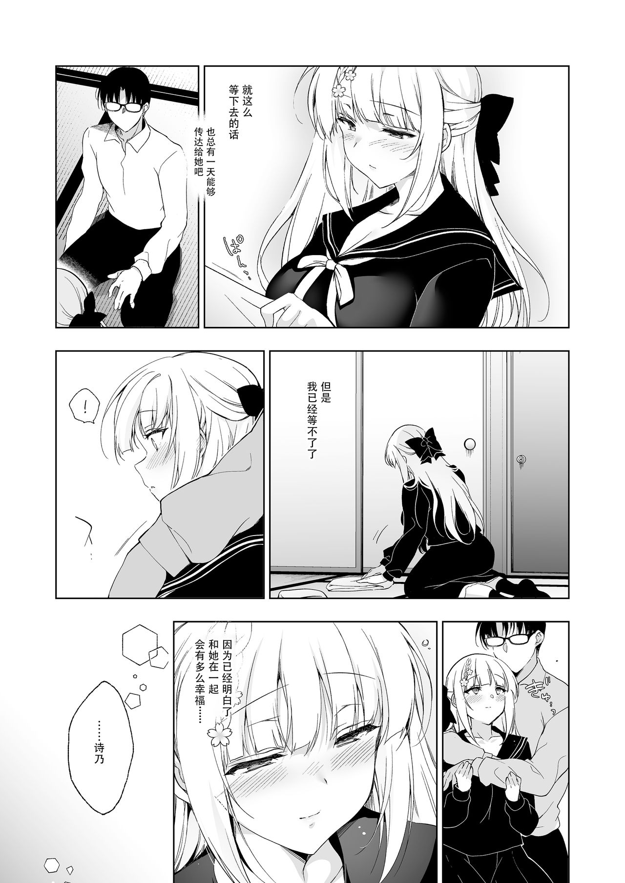 [日本漫画] 少女回春9 通い妻調教編 单本,巨乳大奶,女学生#[66P]-11