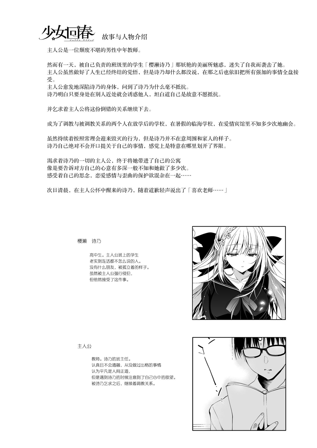 [日本漫画] 少女回春9 通い妻調教編 单本,巨乳大奶,女学生#[66P]-2