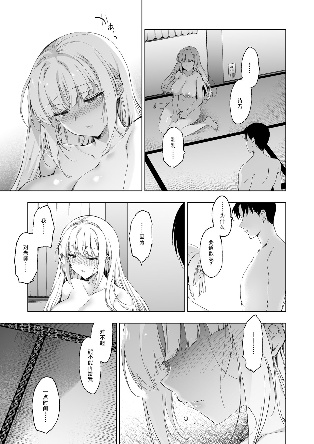 [日本漫画] 少女回春9 通い妻調教編 单本,巨乳大奶,女学生#[66P]-3