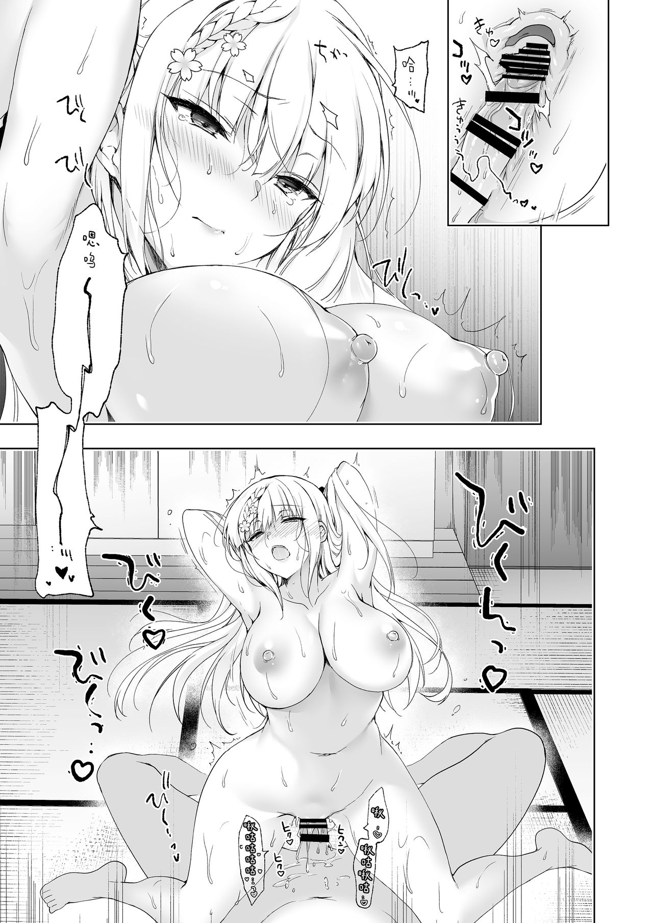 [日本漫画] 少女回春9 通い妻調教編 单本,巨乳大奶,女学生#[66P]-37