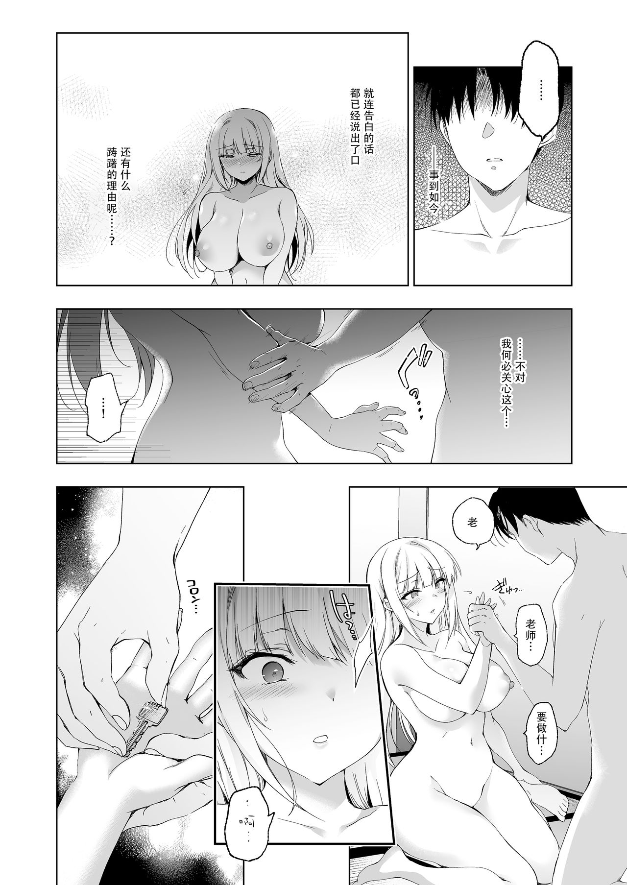 [日本漫画] 少女回春9 通い妻調教編 单本,巨乳大奶,女学生#[66P]-4