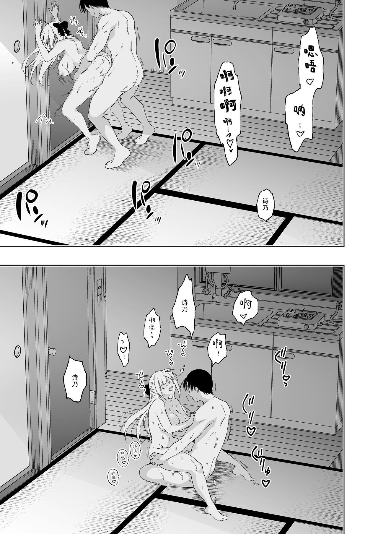 [日本漫画] 少女回春9 通い妻調教編 单本,巨乳大奶,女学生#[66P]-49