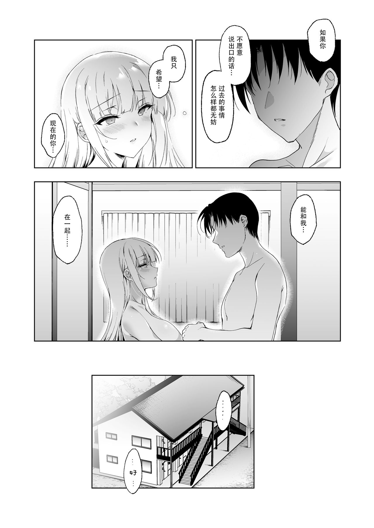 [日本漫画] 少女回春9 通い妻調教編 单本,巨乳大奶,女学生#[66P]-5