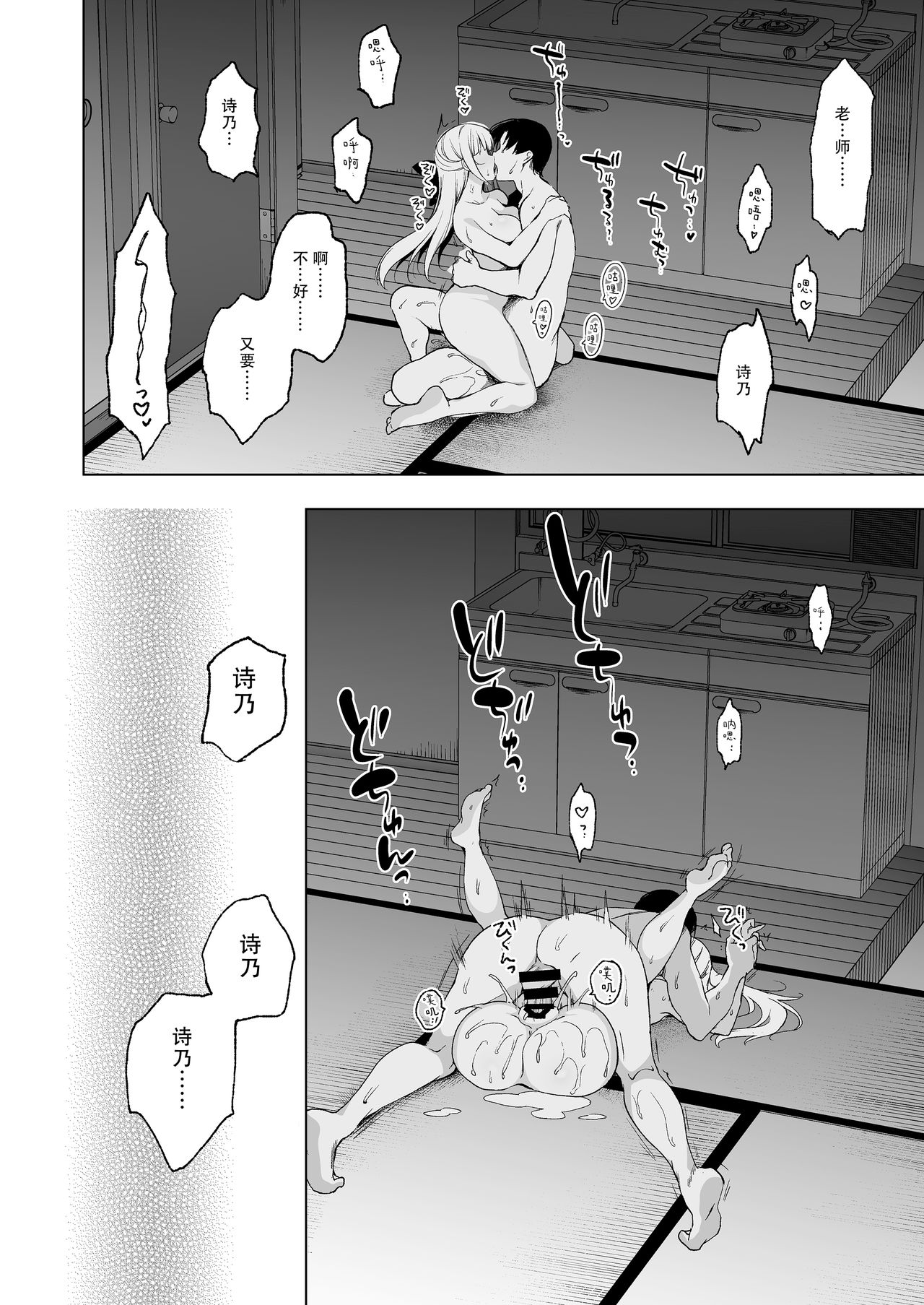 [日本漫画] 少女回春9 通い妻調教編 单本,巨乳大奶,女学生#[66P]-50