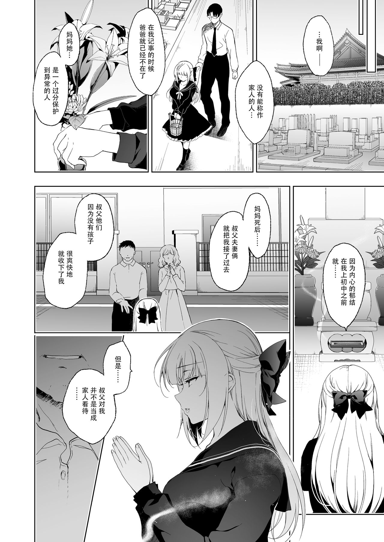 [日本漫画] 少女回春9 通い妻調教編 单本,巨乳大奶,女学生#[66P]-58