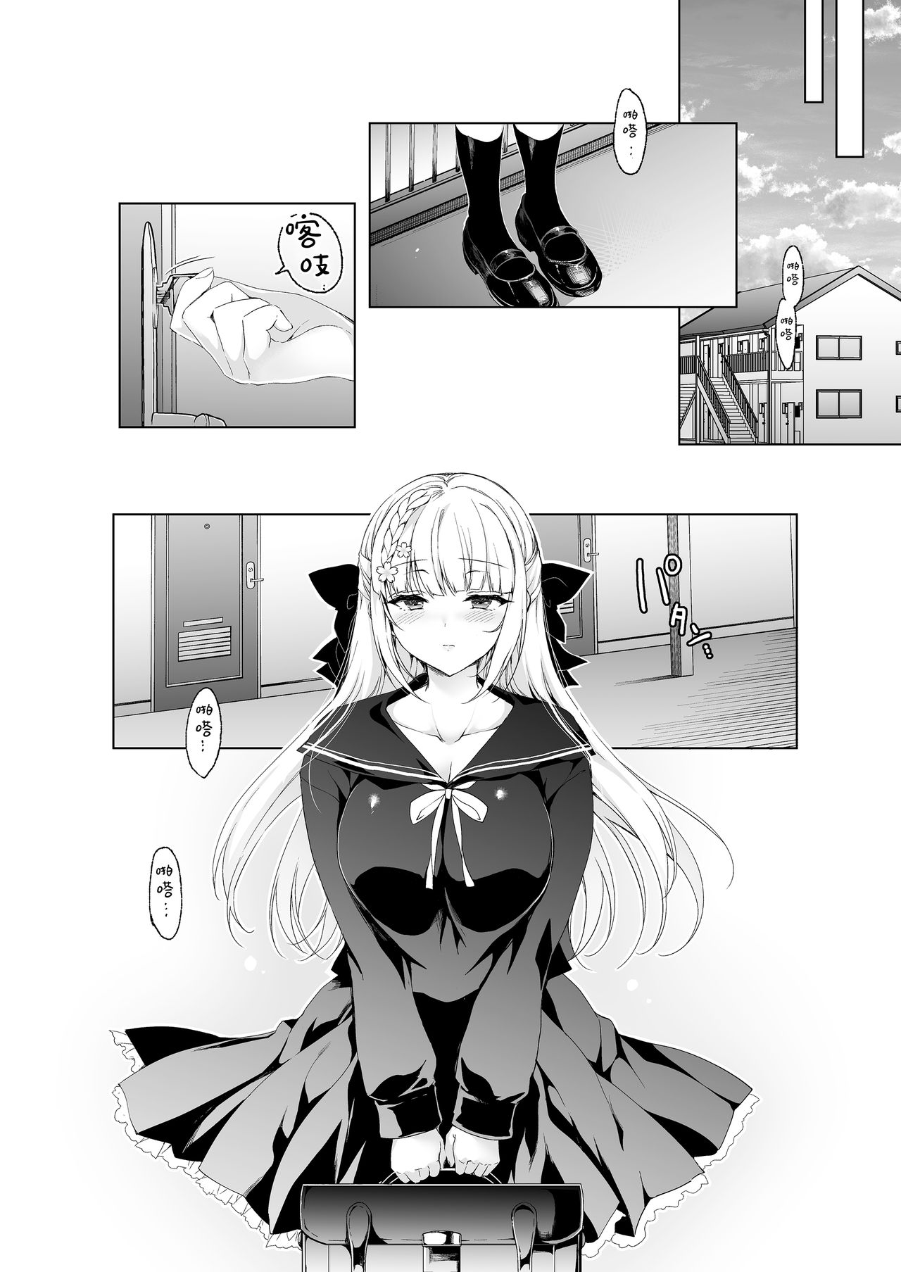 [日本漫画] 少女回春9 通い妻調教編 单本,巨乳大奶,女学生#[66P]-6