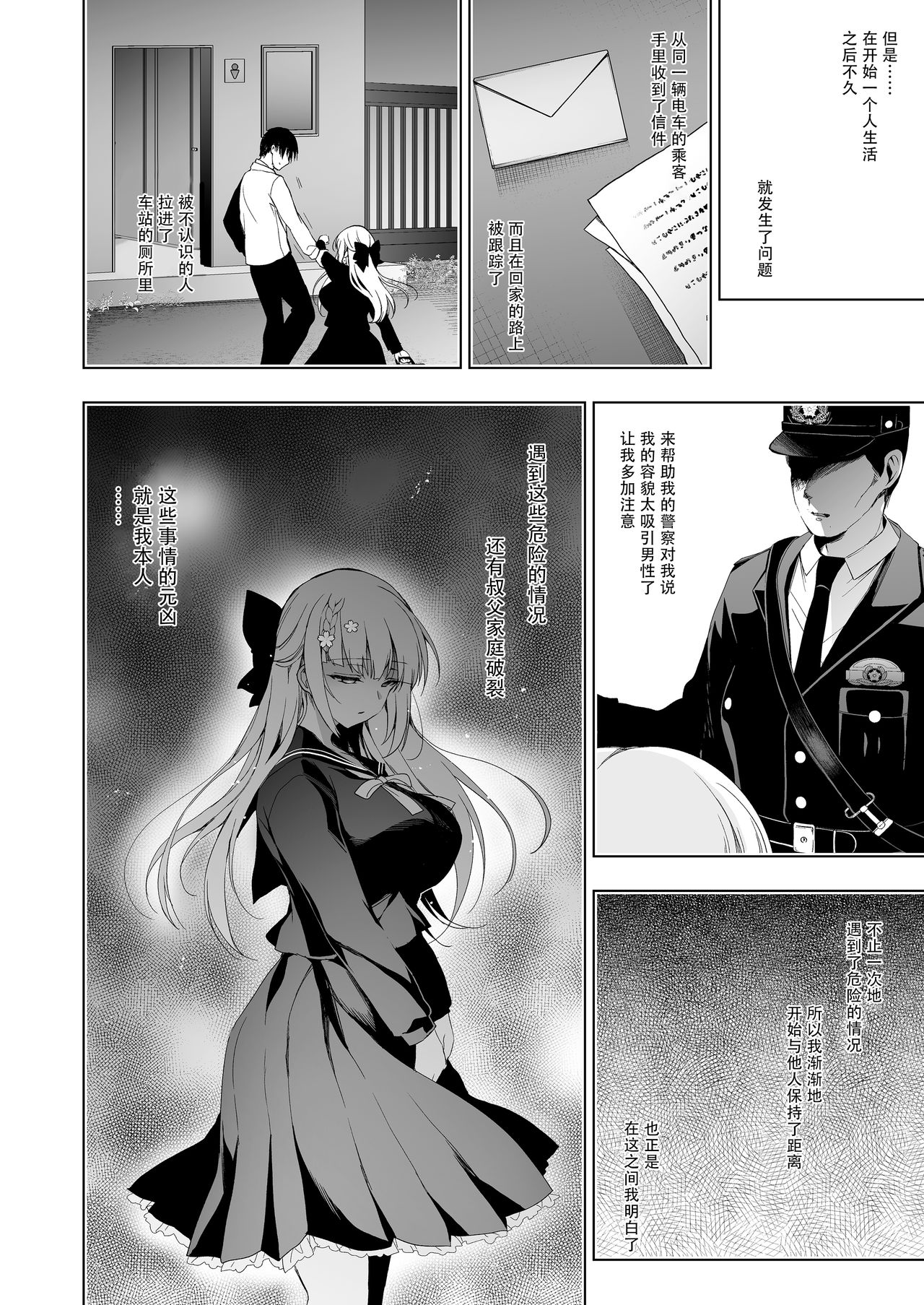 [日本漫画] 少女回春9 通い妻調教編 单本,巨乳大奶,女学生#[66P]-60