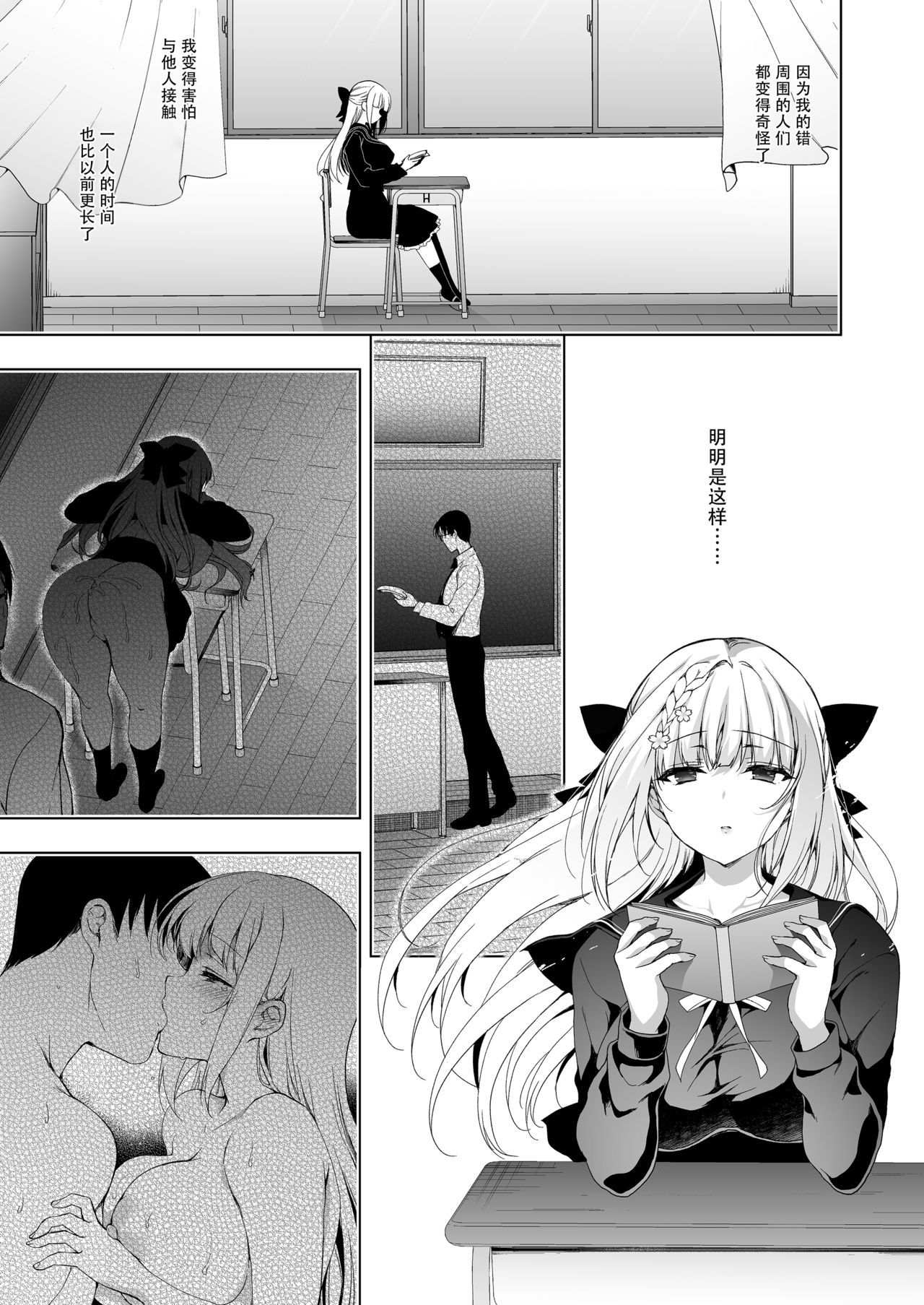 [日本漫画] 少女回春9 通い妻調教編 单本,巨乳大奶,女学生#[66P]-61