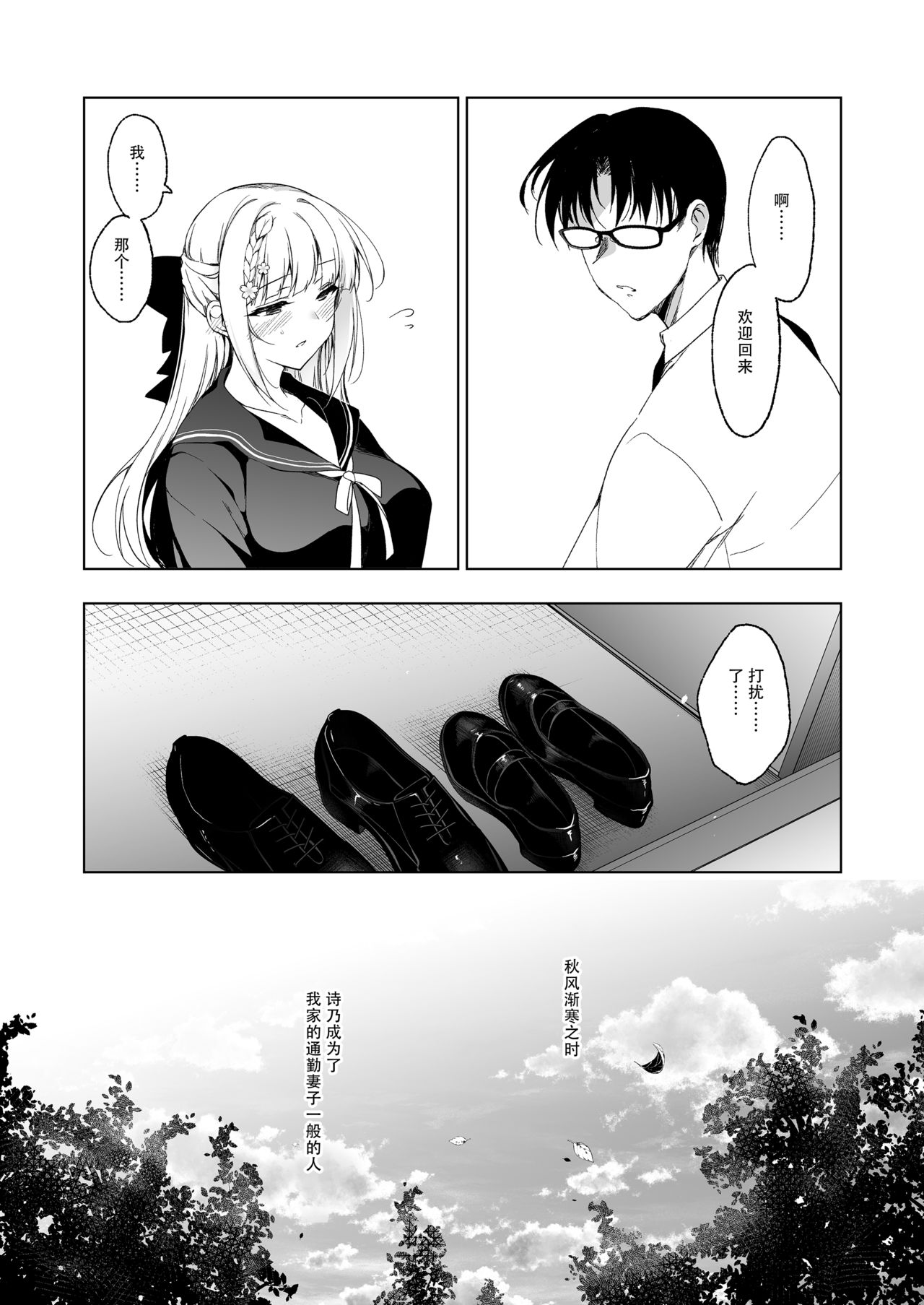 [日本漫画] 少女回春9 通い妻調教編 单本,巨乳大奶,女学生#[66P]-7