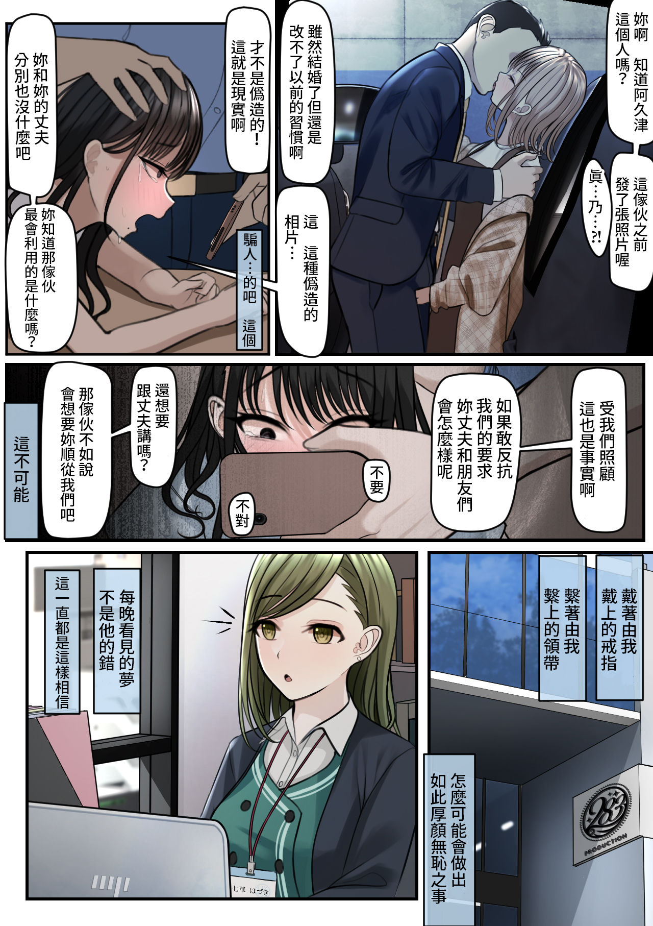 [日本漫画] 指輪外して、心は溶けて 单本,强奸,NTR#[41P]-22