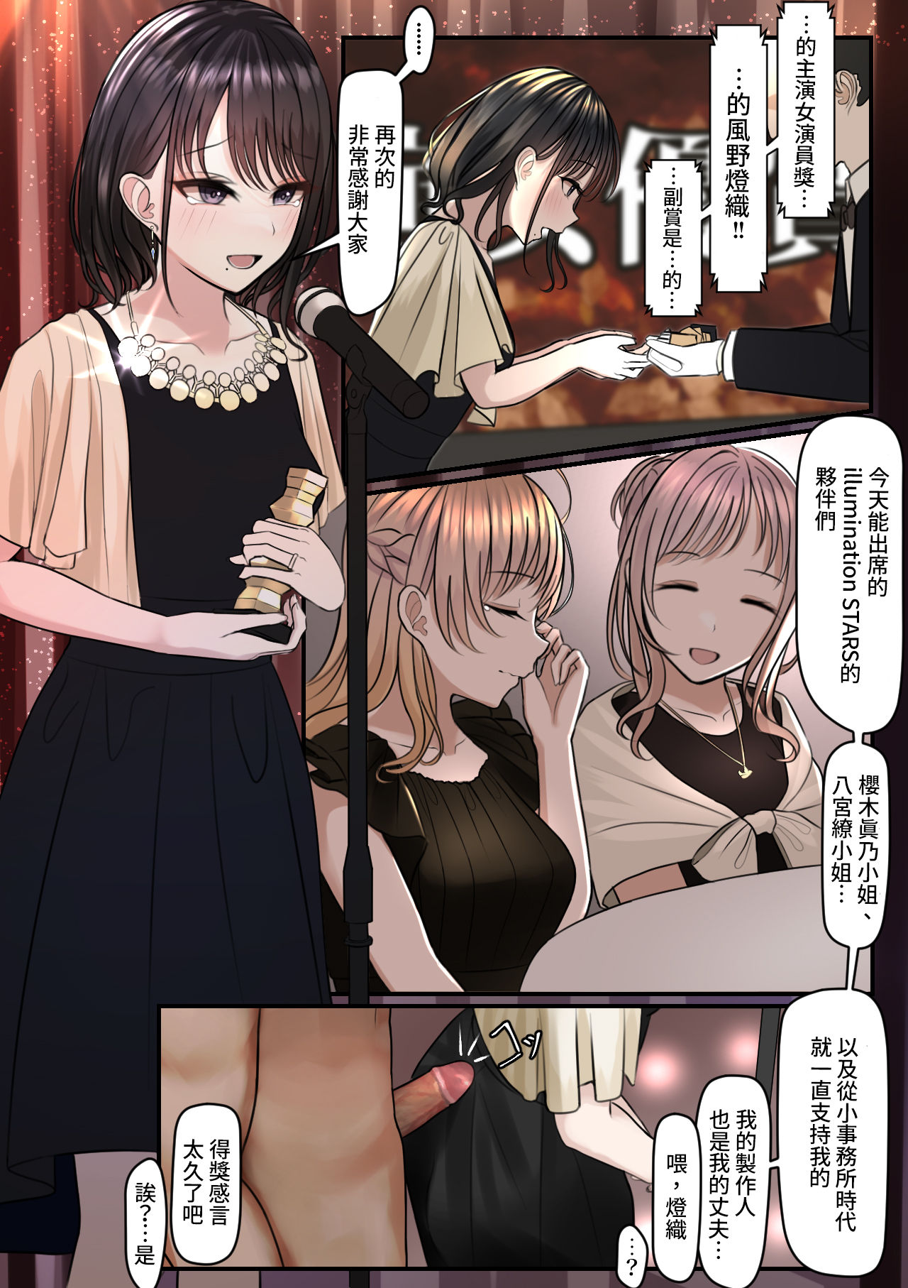 [日本漫画] 指輪外して、心は溶けて 单本,强奸,NTR#[41P]-3