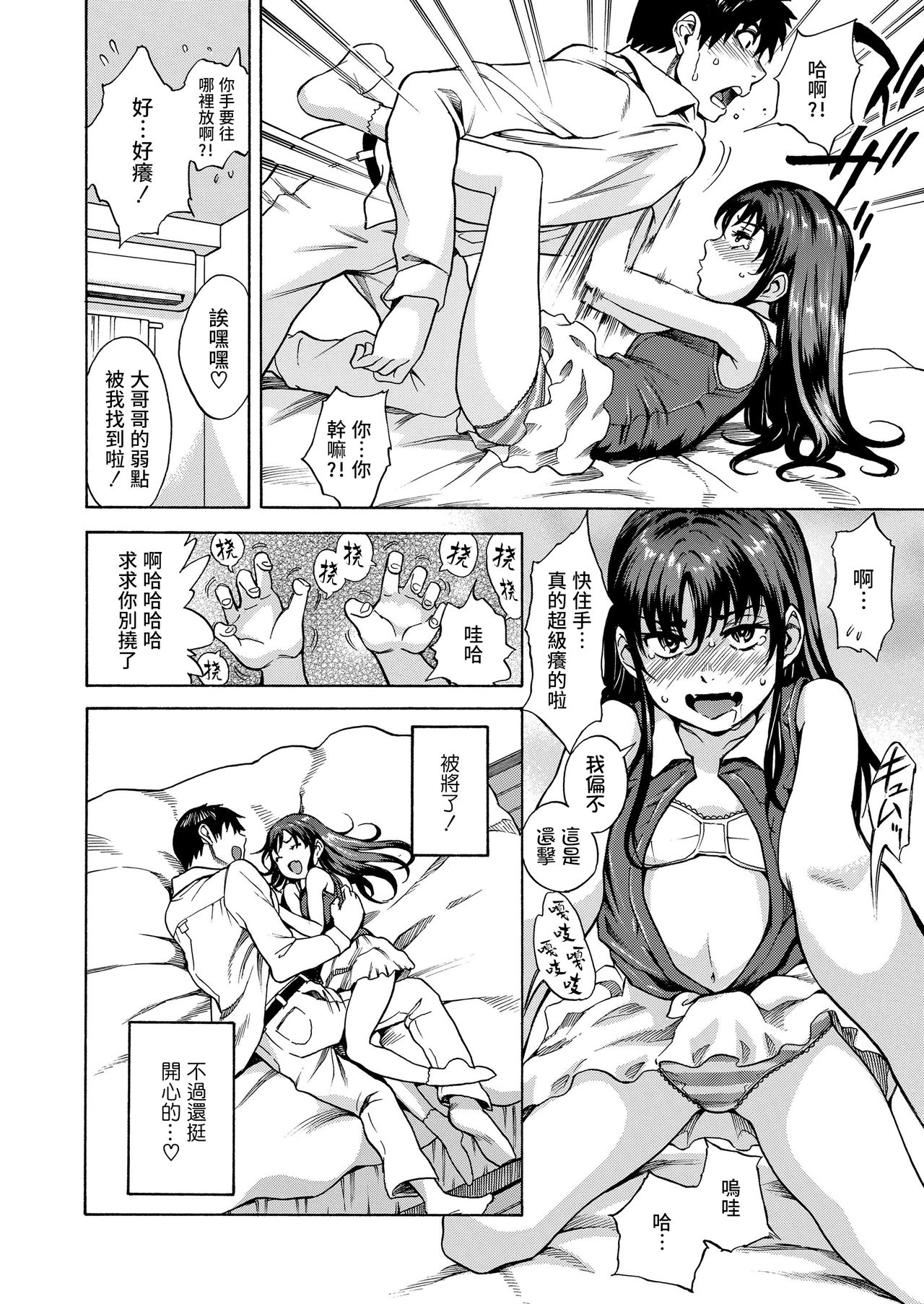 [日本漫画] まどわし少女とイチャラブしたい 单本,高潮潮吹,萝莉#[22P]-13
