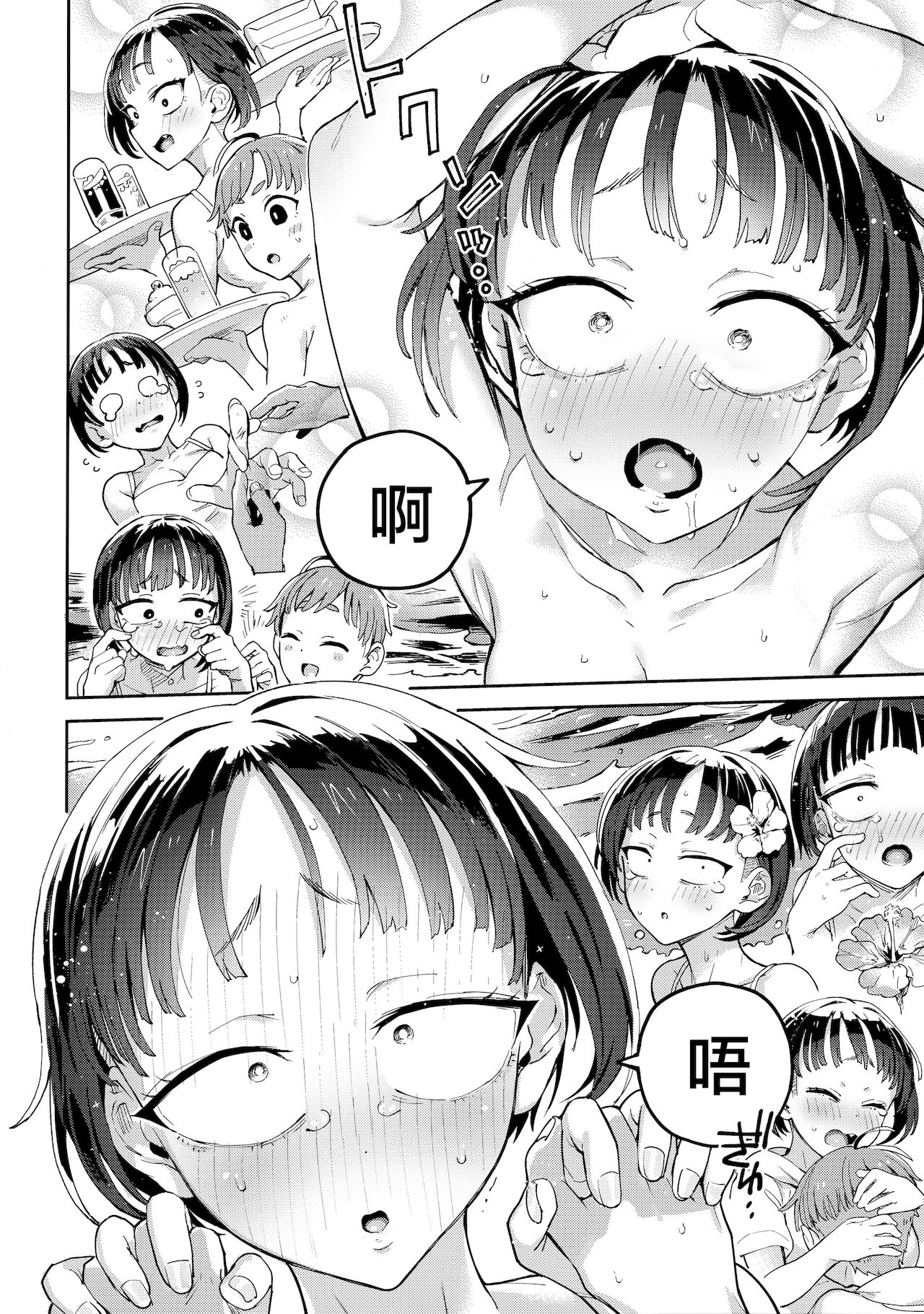 [Manga] Kariage Single book, big breasts#[19P]-14