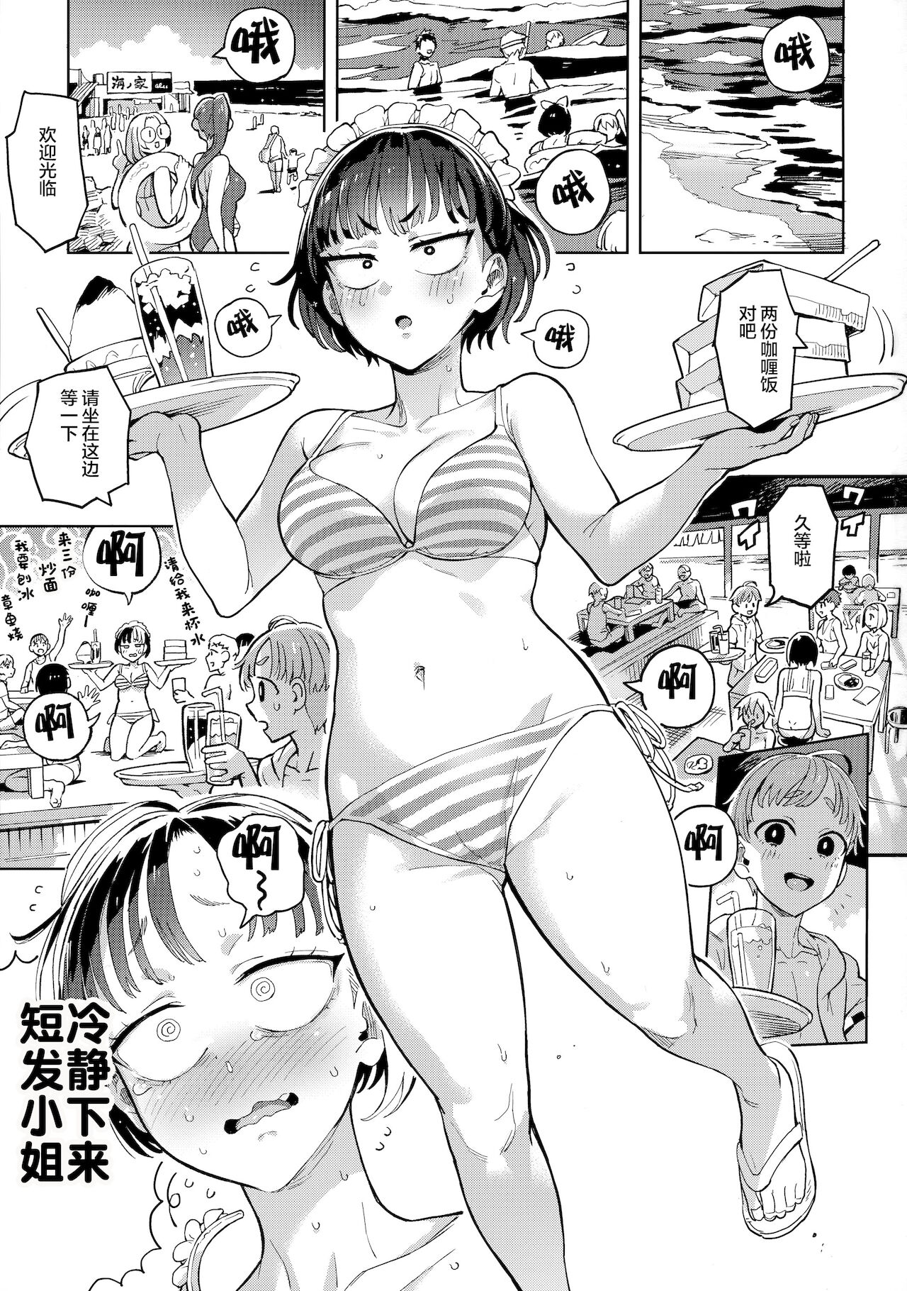 [Manga] Kariage Single book, big breasts#[19P]-2