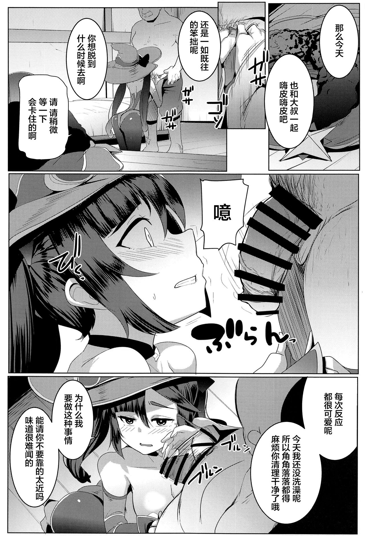 [日本漫画] モナオチ 同人,黑丝丝袜#[25P]-7