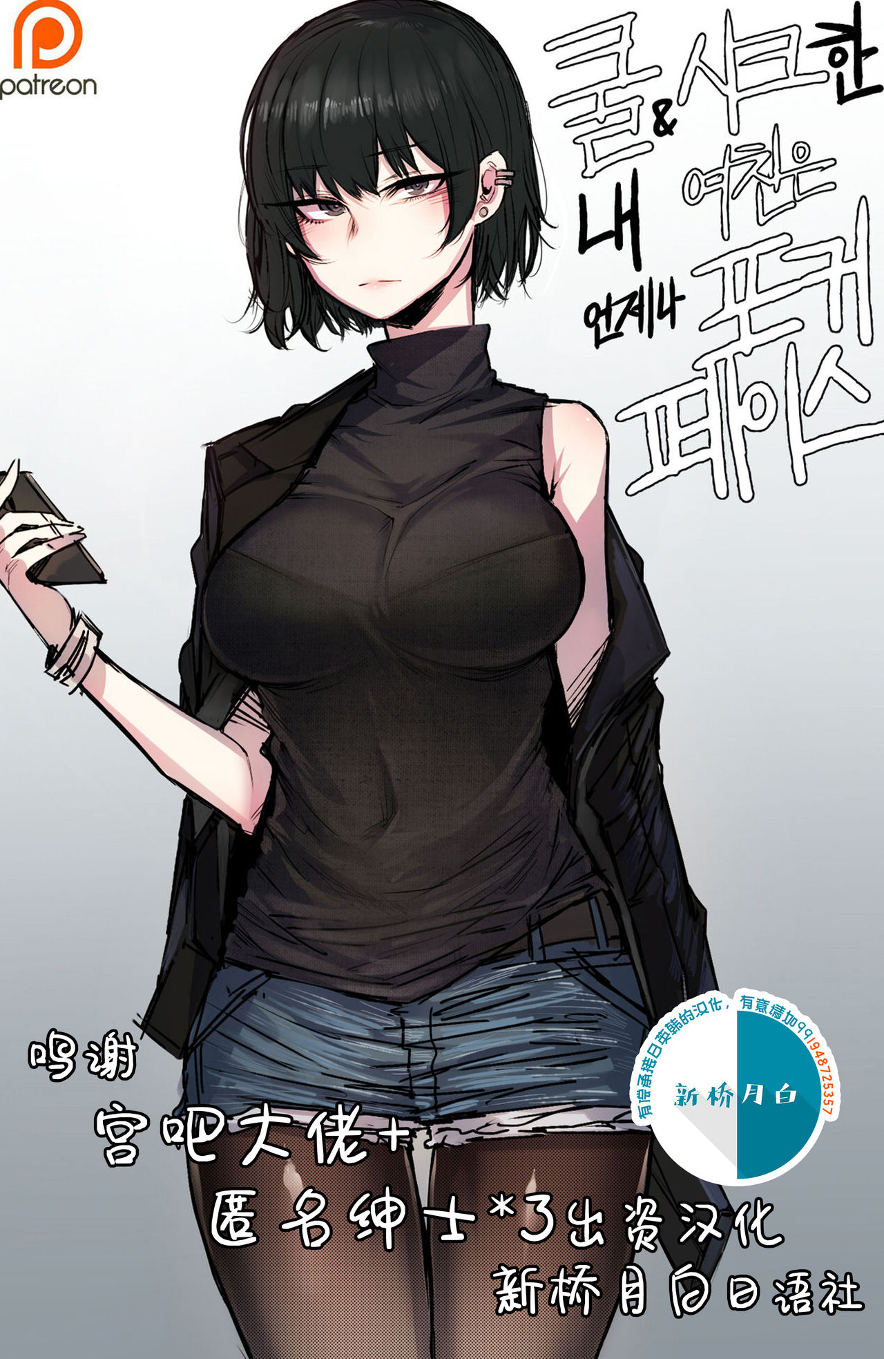 [Manga] Cool girlfriend Single book, black stockings, big breasts, NTR#[30P]-1