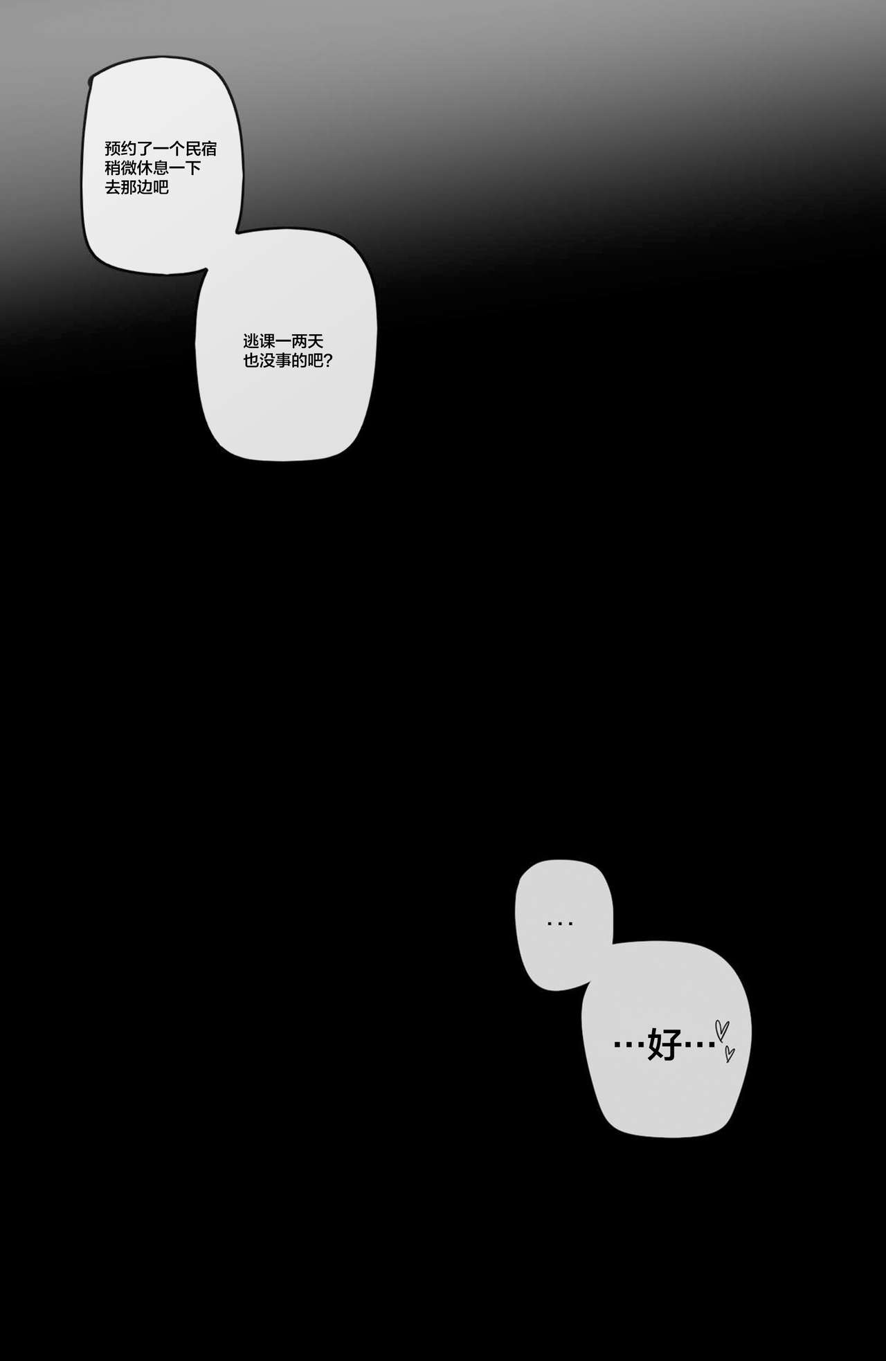 [Manga] Cool girlfriend Single book, black stockings, big breasts, NTR#[30P]-15