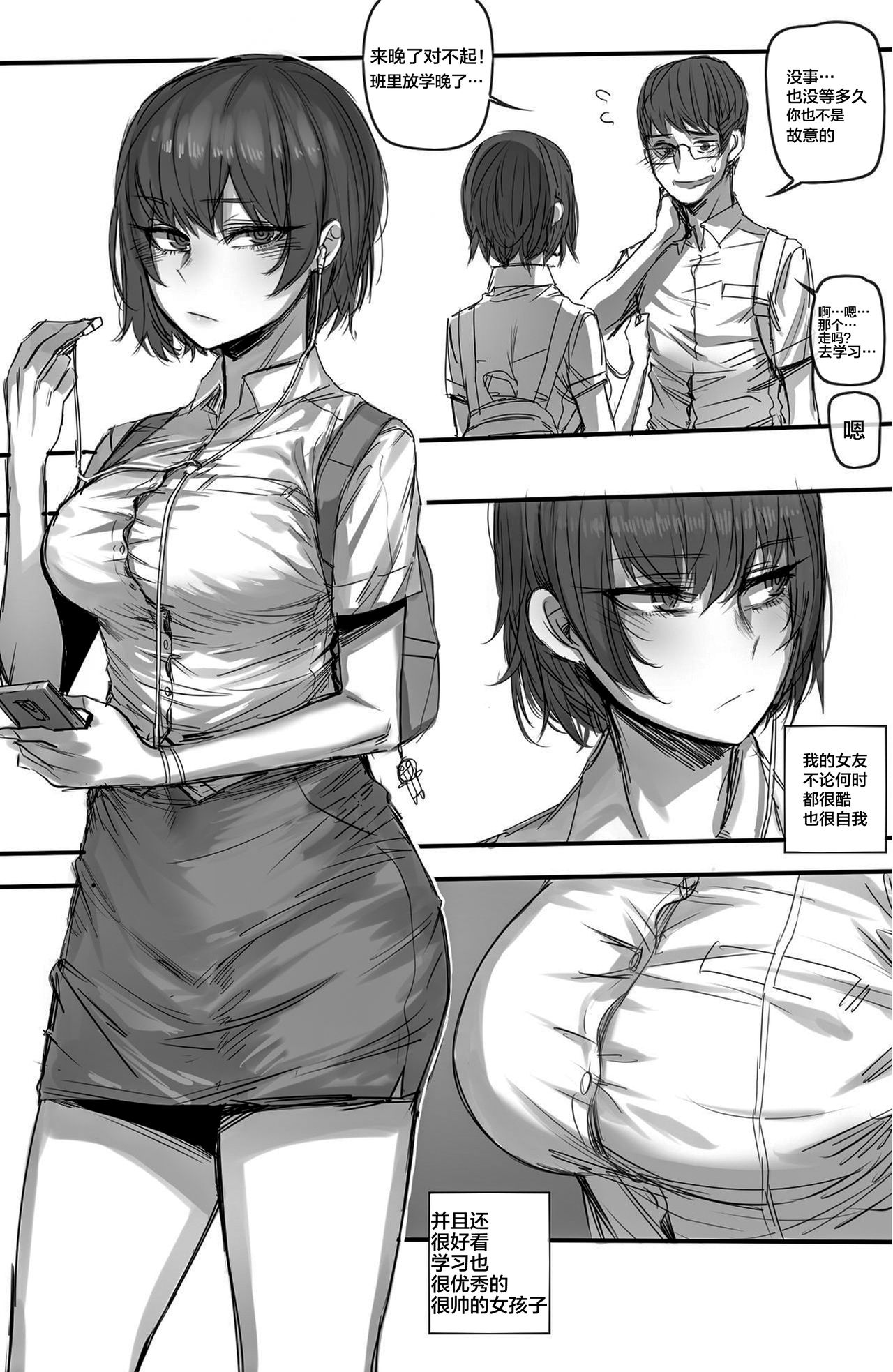 [Manga] Cool girlfriend Single book, black stockings, big breasts, NTR#[30P]-4