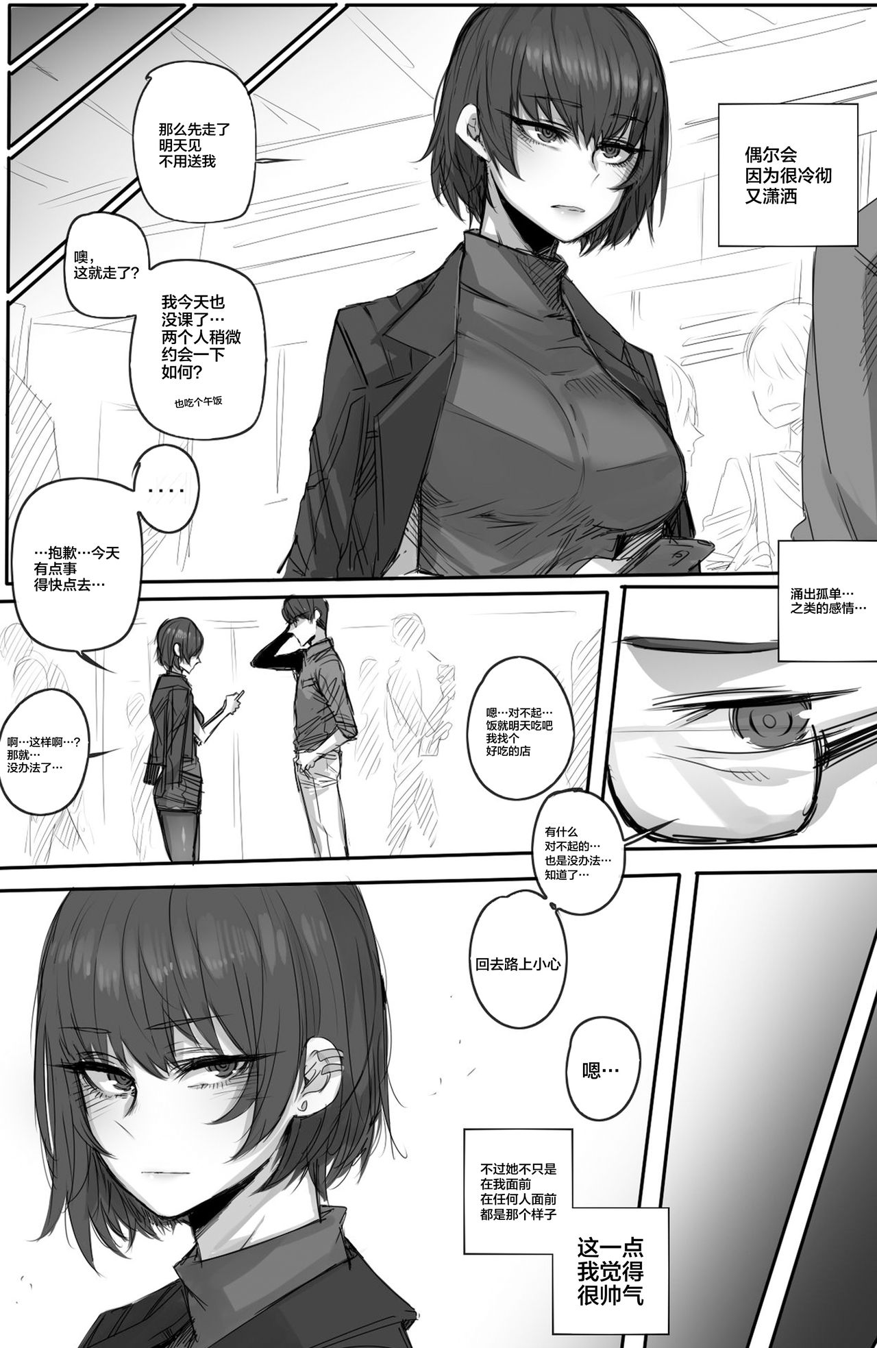 [Manga] Cool girlfriend Single book, black stockings, big breasts, NTR#[30P]-6