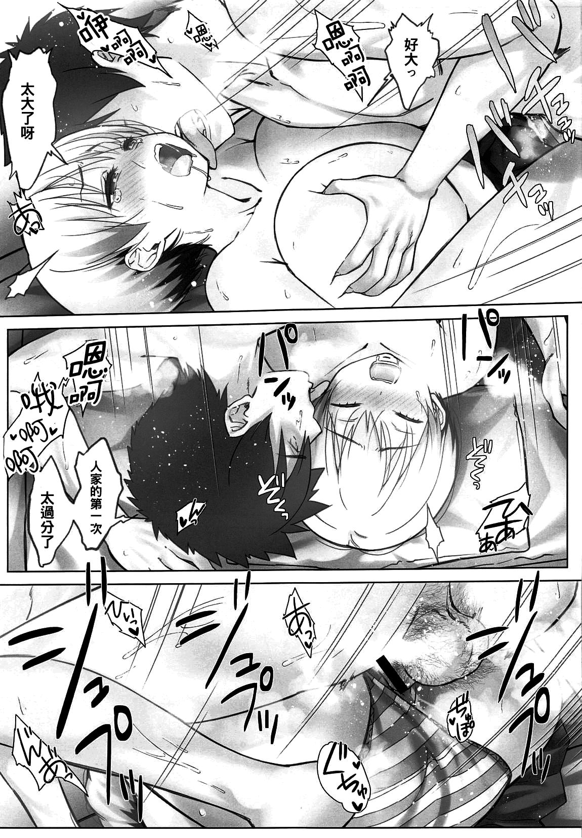 [日本漫画] 宇崎ちゃんは週末も遊びたい 单本,巨乳大奶#[44P]-24