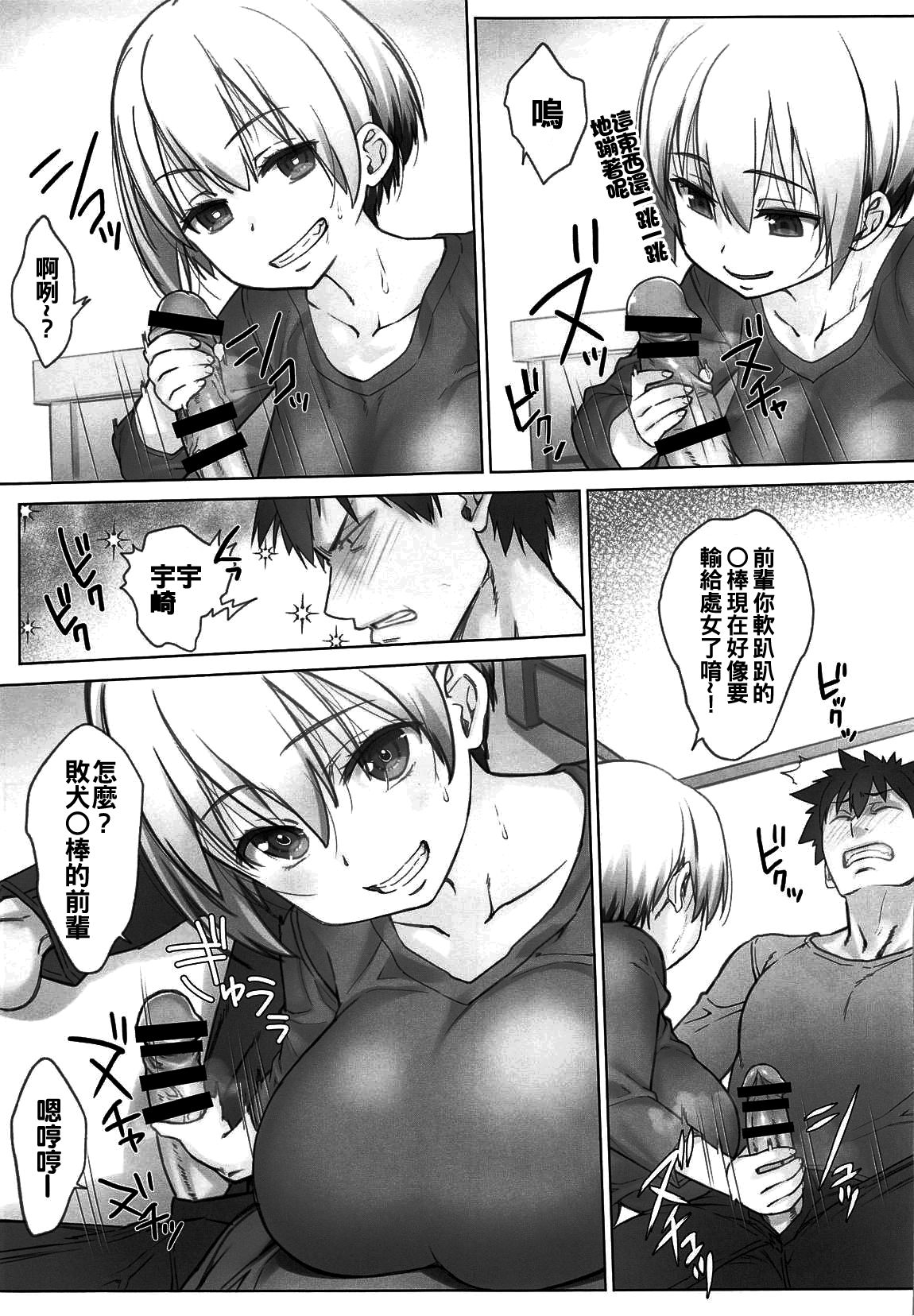 [日本漫画] 宇崎ちゃんは週末も遊びたい 单本,巨乳大奶#[44P]-8