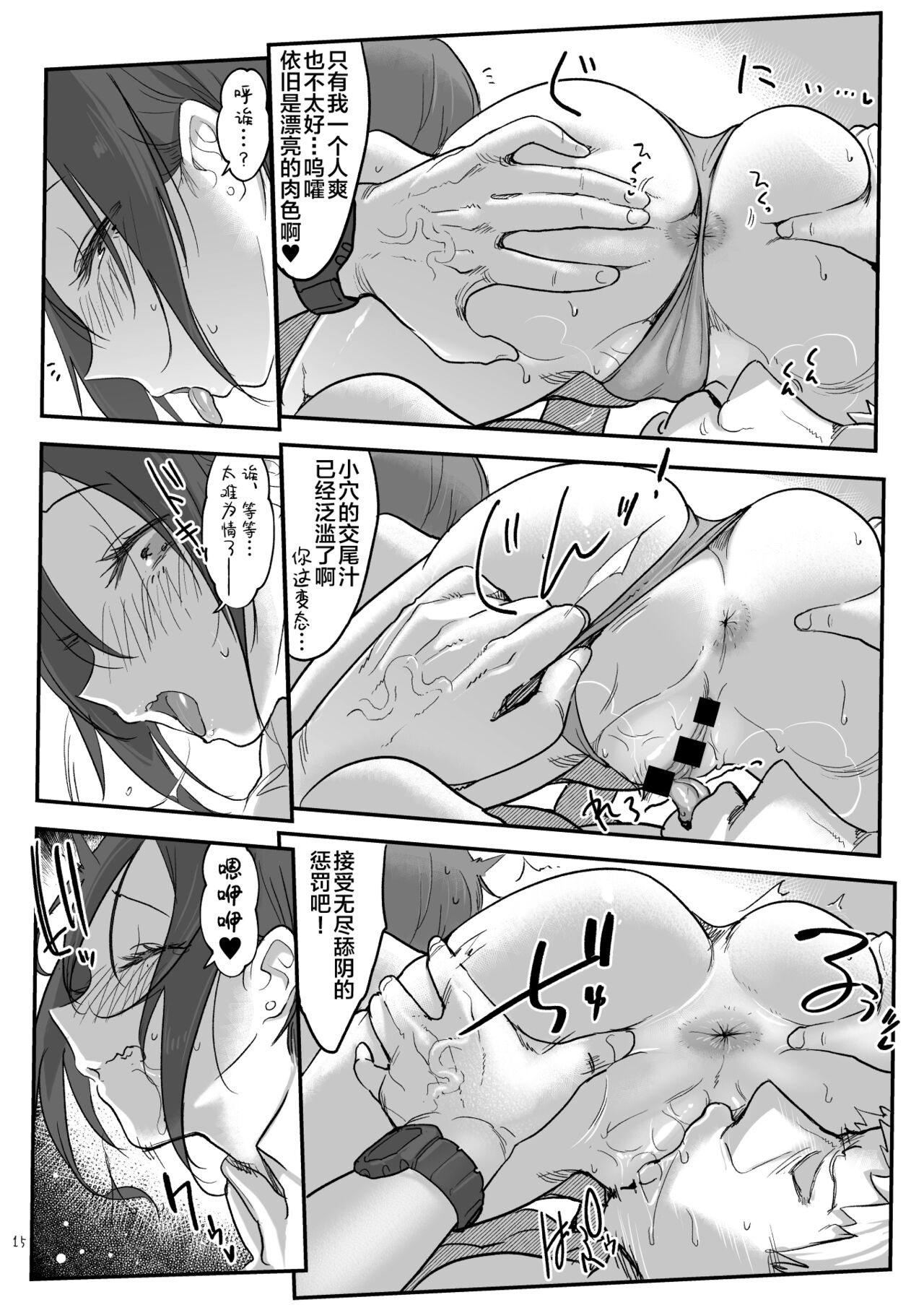 [Manga] With a female Single book, big breasts#[33P]-15
