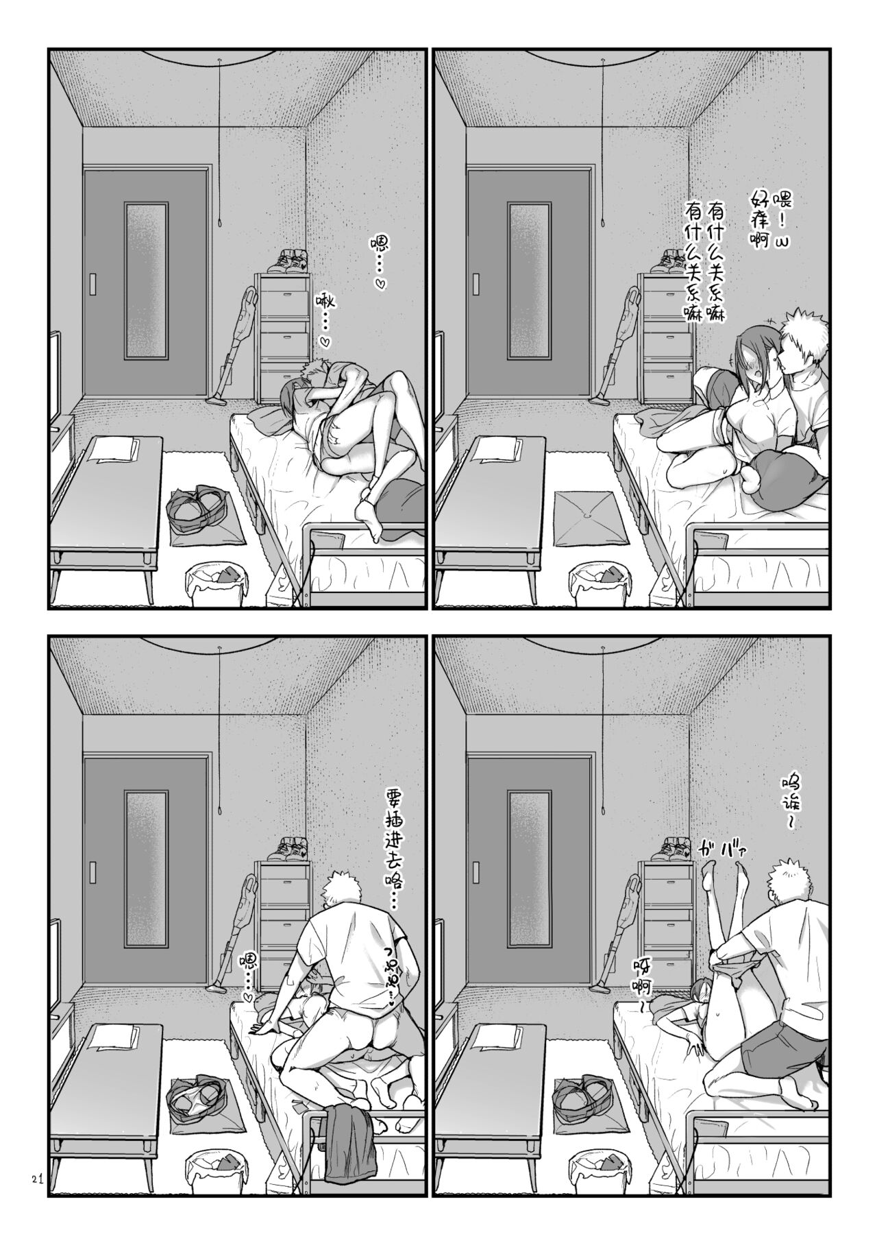 [Manga] With a female Single book, big breasts#[33P]-21