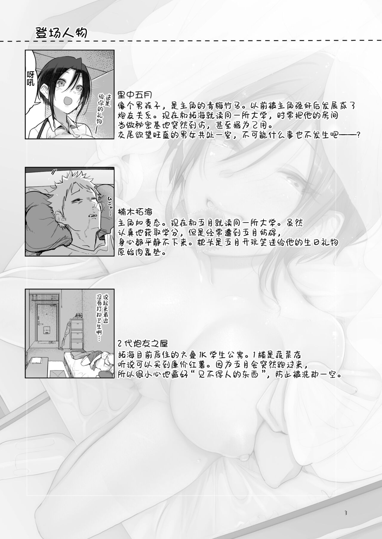 [Manga] With a female Single book, big breasts#[33P]-3