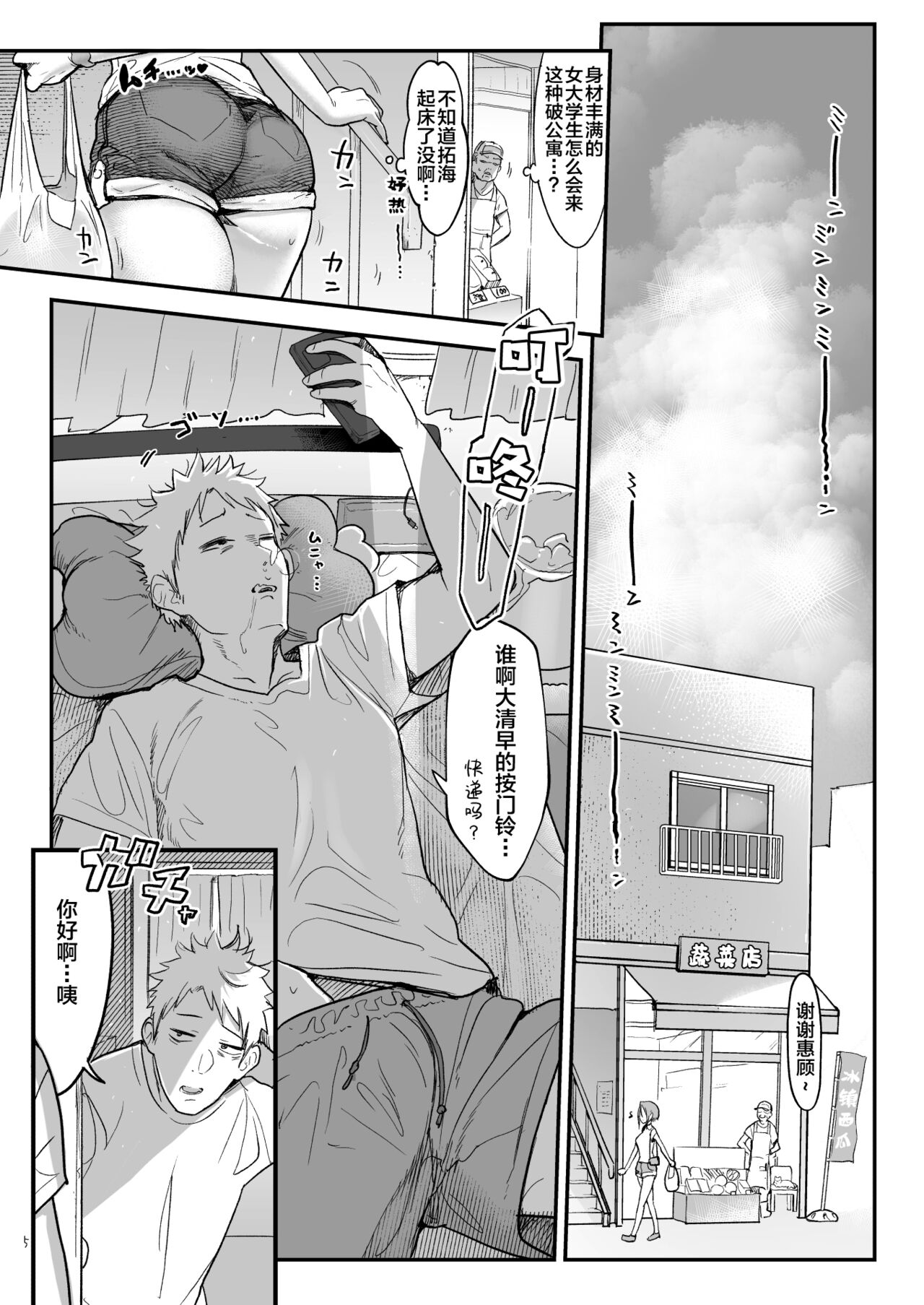 [Manga] With a female Single book, big breasts#[33P]-5