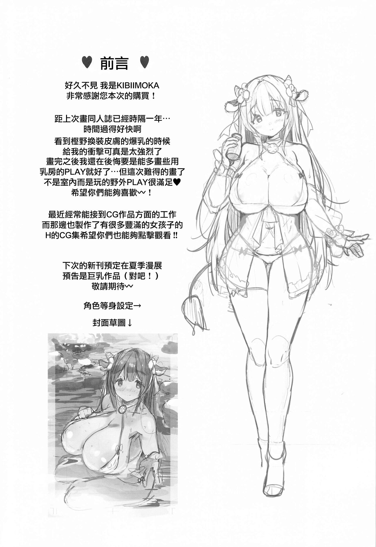 [Manga] A thrilling hot spring trip with Kashino-chan (two people) Single book, big breasts#[19P]-4