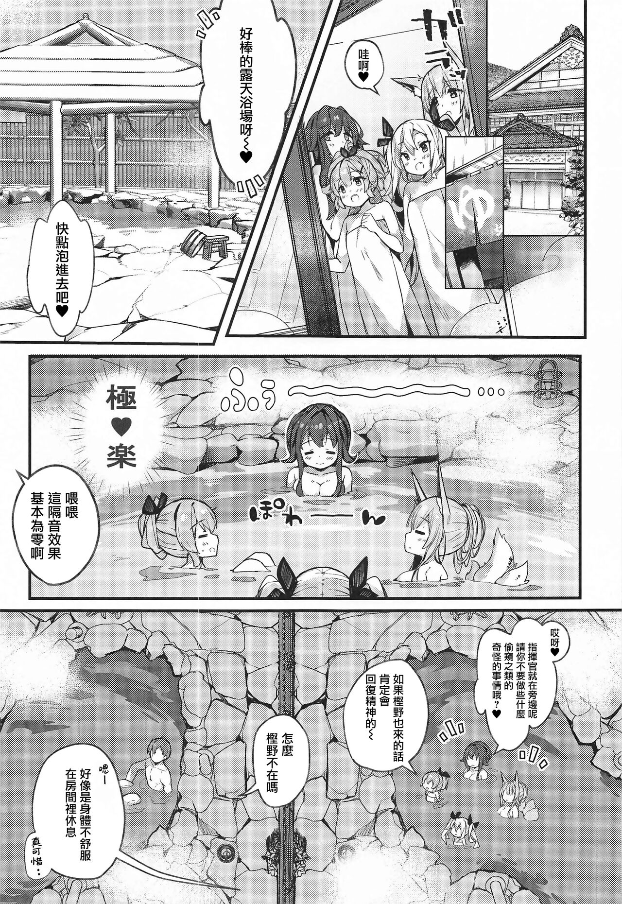 [Manga] A thrilling hot spring trip with Kashino-chan (two people) Single book, big breasts#[19P]-5