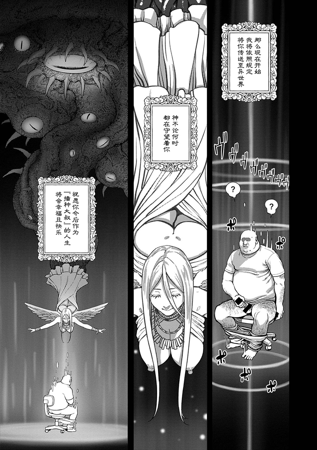 [Manga] Implantation Uncle Single book, orgasm, loli, rape#[23P]-10