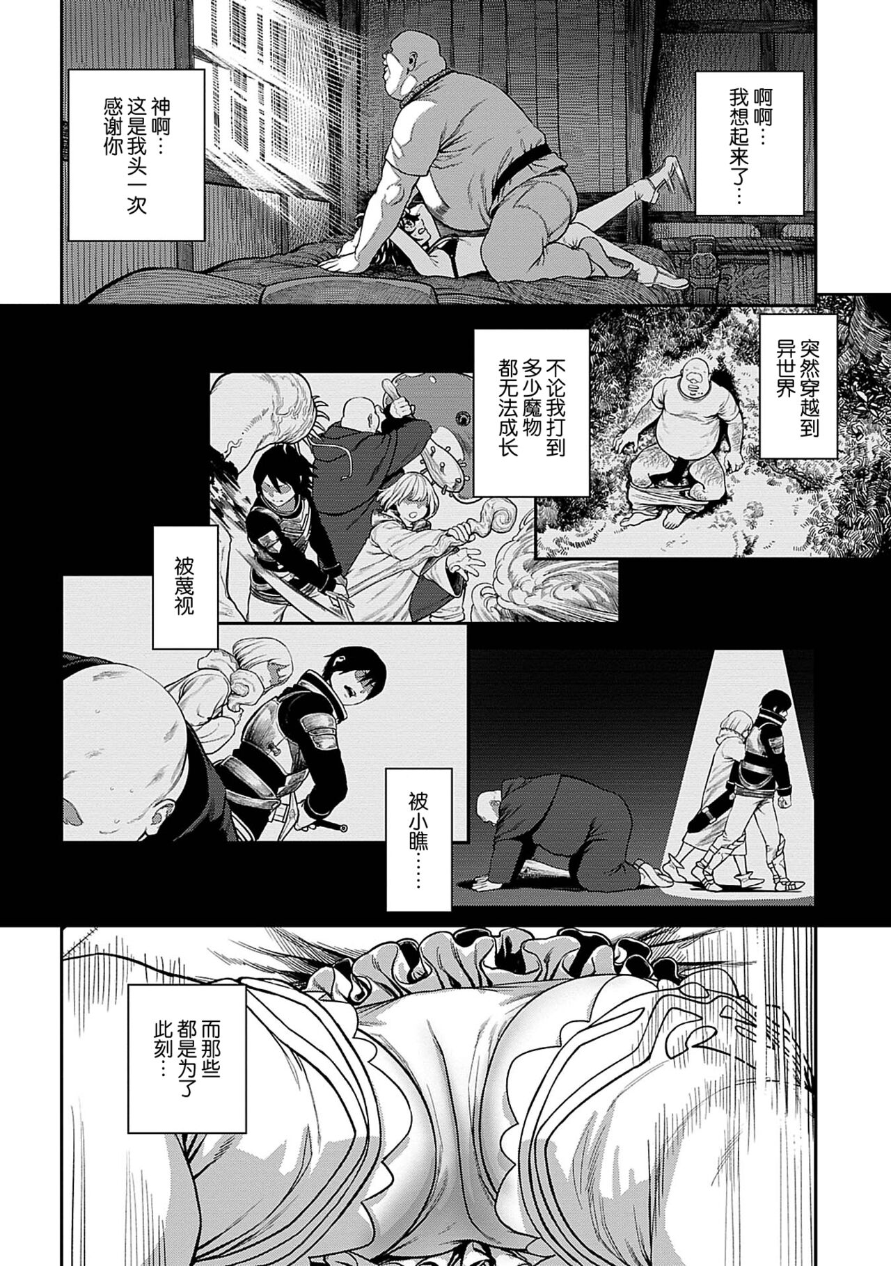 [Manga] Implantation Uncle Single book, orgasm, loli, rape#[23P]-11