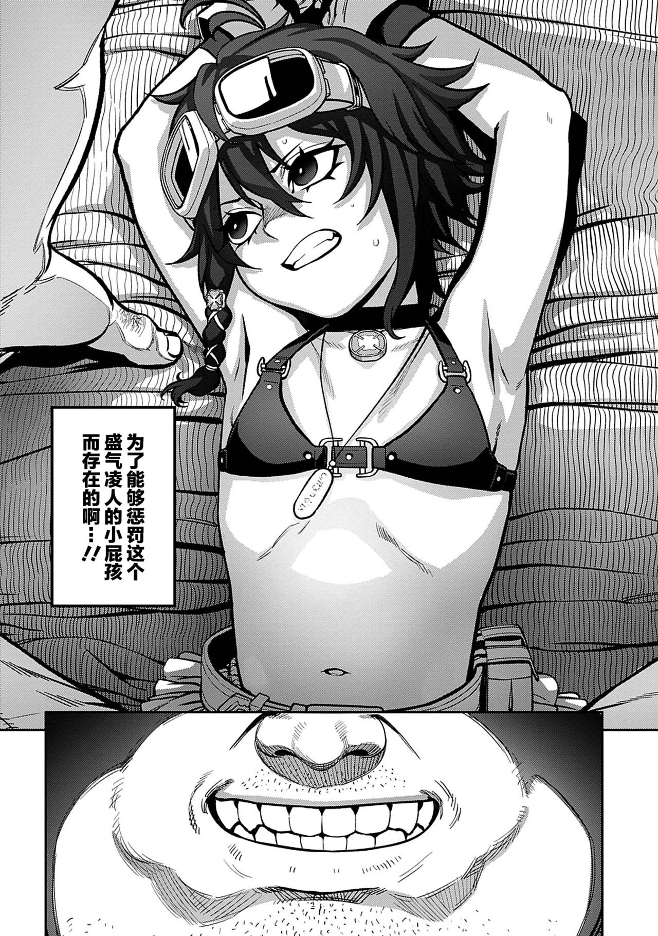 [Manga] Implantation Uncle Single book, orgasm, loli, rape#[23P]-12