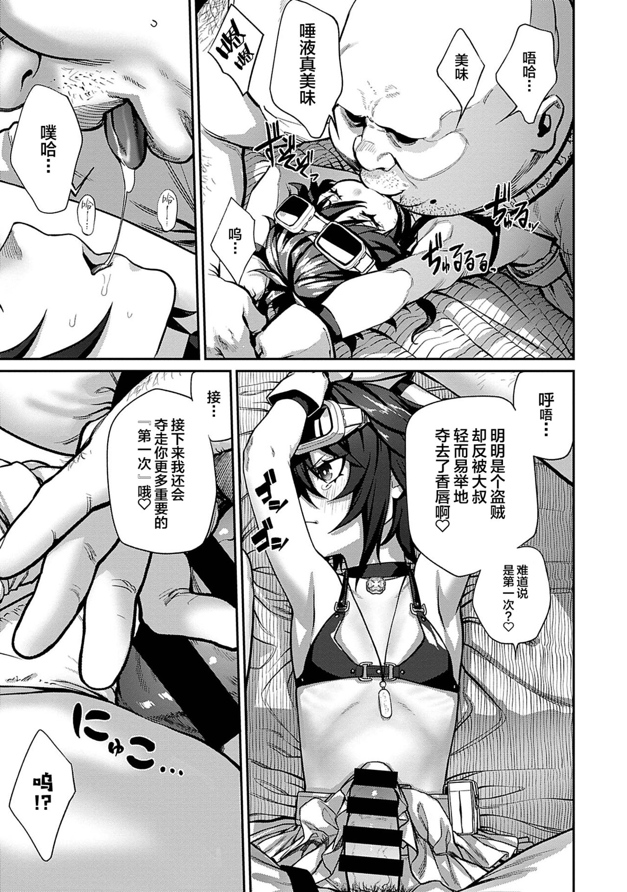 [Manga] Implantation Uncle Single book, orgasm, loli, rape#[23P]-14