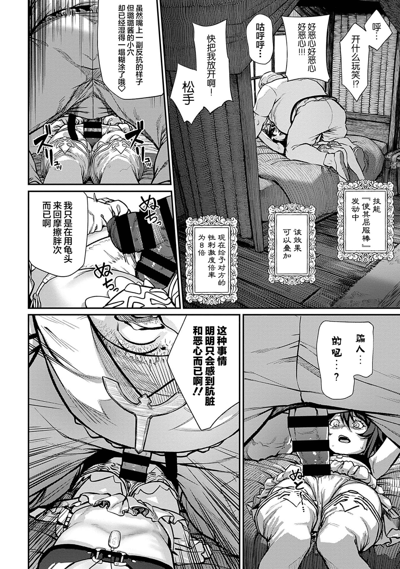 [Manga] Implantation Uncle Single book, orgasm, loli, rape#[23P]-15