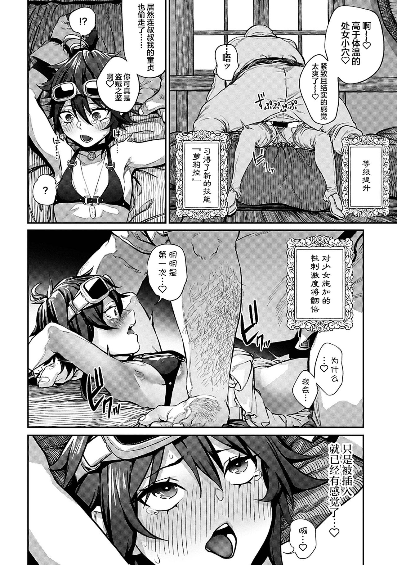 [Manga] Implantation Uncle Single book, orgasm, loli, rape#[23P]-17