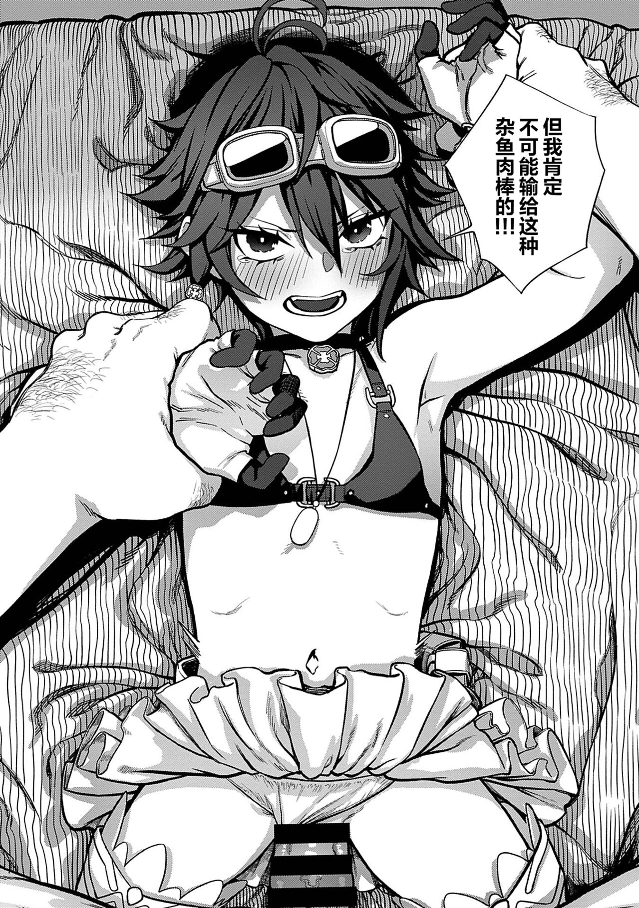 [Manga] Implantation Uncle Single book, orgasm, loli, rape#[23P]-19