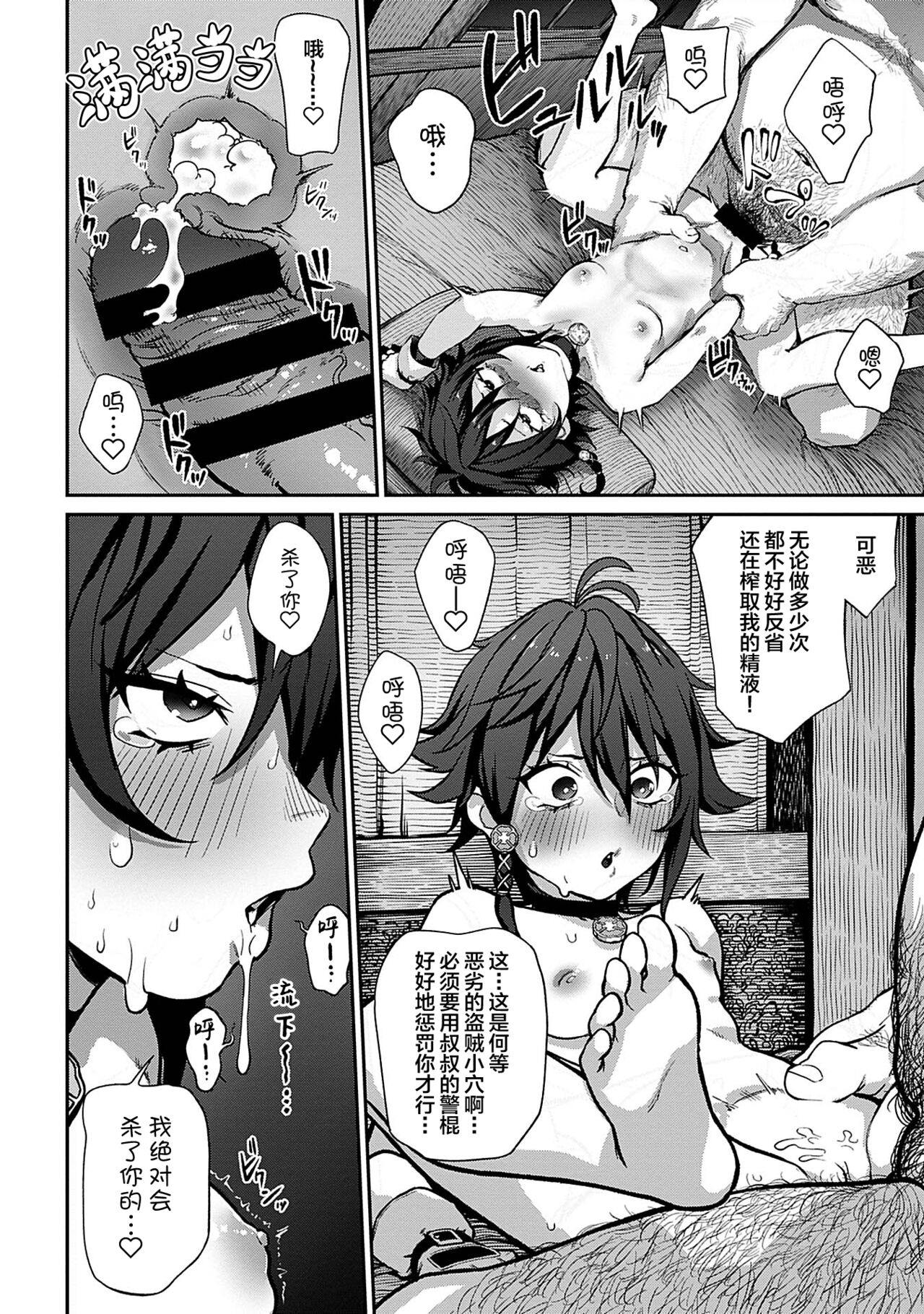 [Manga] Implantation Uncle Single book, orgasm, loli, rape#[23P]-21
